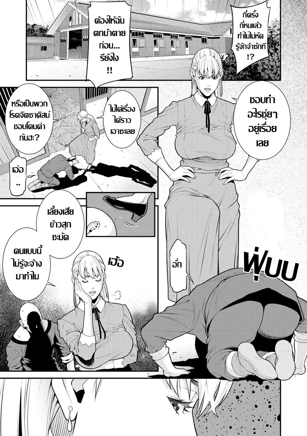 [Syuuen] Himitsu no Otawamure | เกมเสียวท้าทายตัณหา (Yarare Tsuma - My Immoral Wife) [Thai ภาษาไทย] [Digital] 图片编号 1