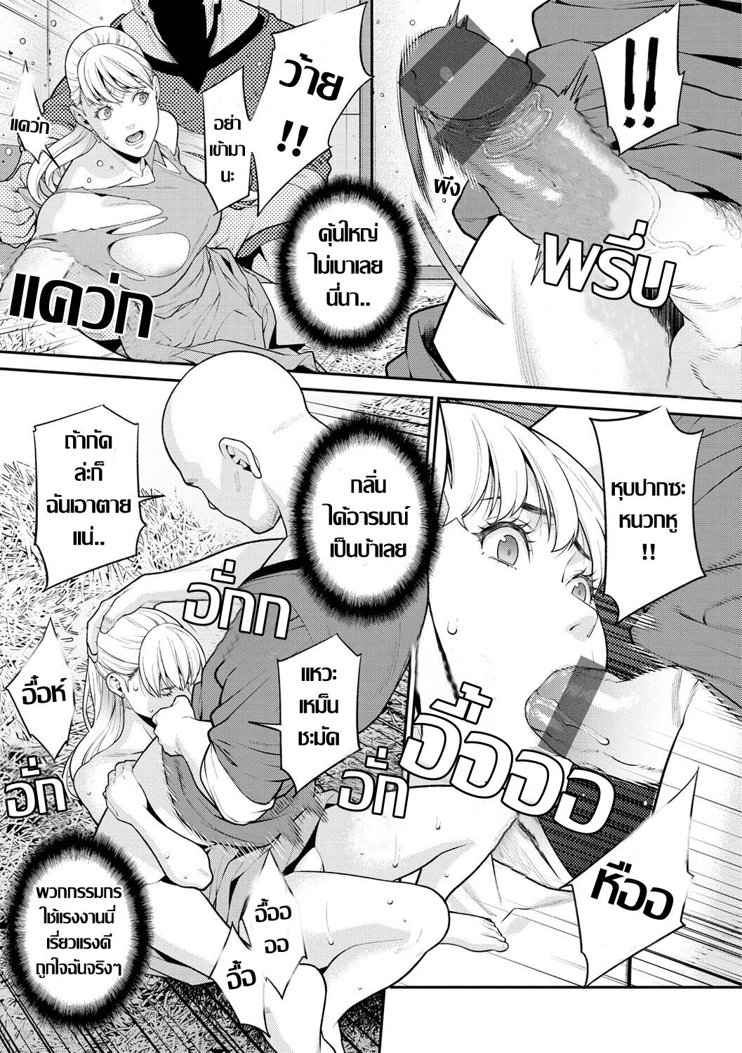 [Syuuen] Himitsu no Otawamure | เกมเสียวท้าทายตัณหา (Yarare Tsuma - My Immoral Wife) [Thai ภาษาไทย] [Digital] 图片编号 3