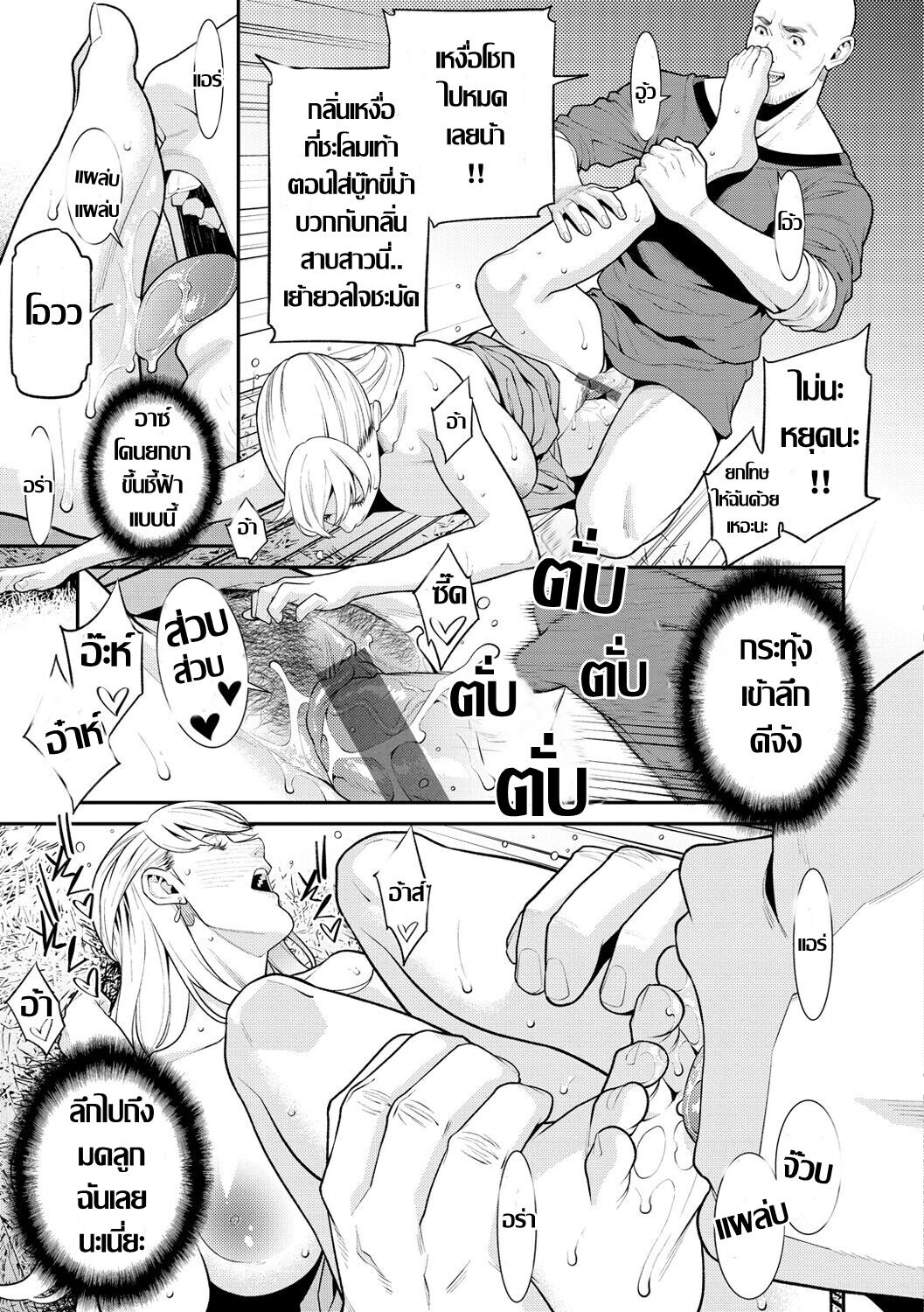 [Syuuen] Himitsu no Otawamure | เกมเสียวท้าทายตัณหา (Yarare Tsuma - My Immoral Wife) [Thai ภาษาไทย] [Digital] 图片编号 7