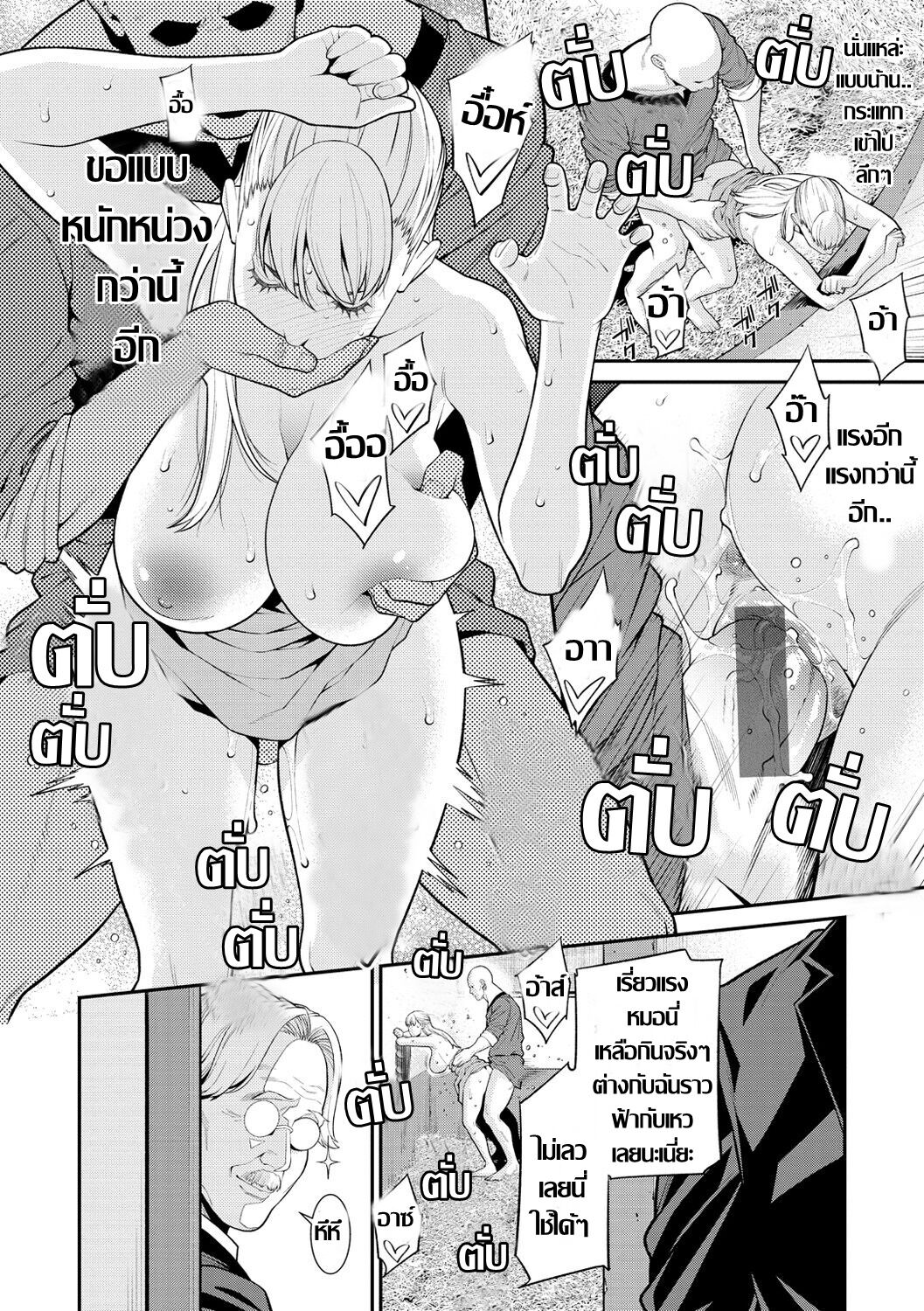 [Syuuen] Himitsu no Otawamure | เกมเสียวท้าทายตัณหา (Yarare Tsuma - My Immoral Wife) [Thai ภาษาไทย] [Digital] 图片编号 8