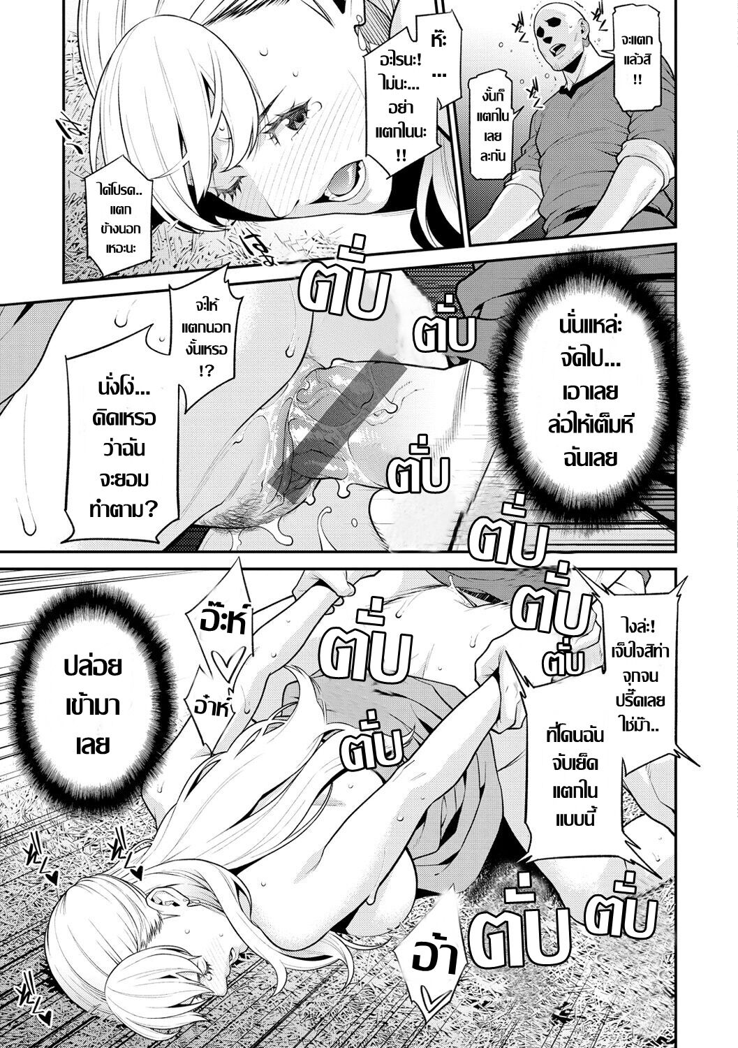 [Syuuen] Himitsu no Otawamure | เกมเสียวท้าทายตัณหา (Yarare Tsuma - My Immoral Wife) [Thai ภาษาไทย] [Digital] 图片编号 9