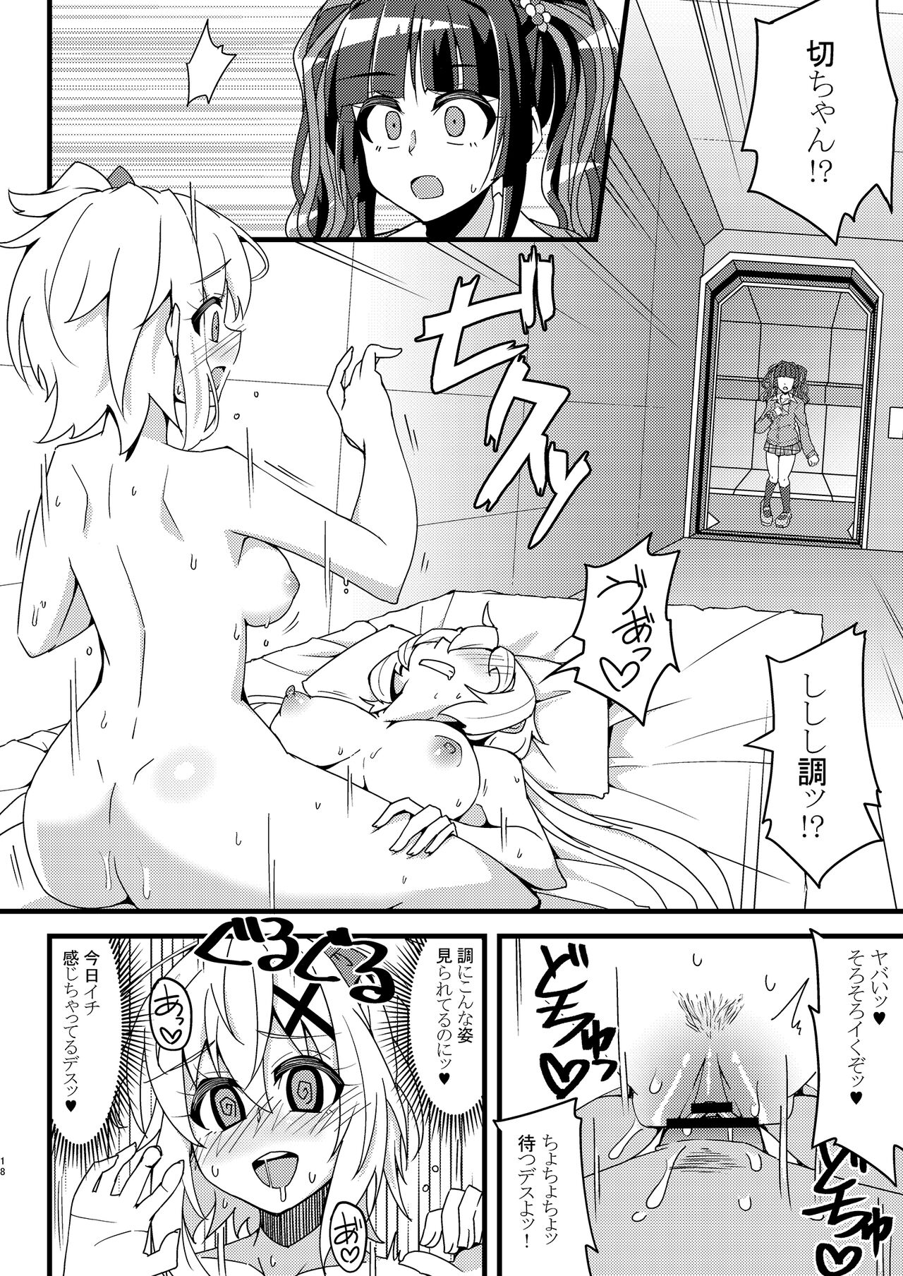 [axewaltz (aczhalz)] Hime Seku Furachi ni Kai Ecchi (Senki Zesshou Symphogear) [Digital] 图片编号 18