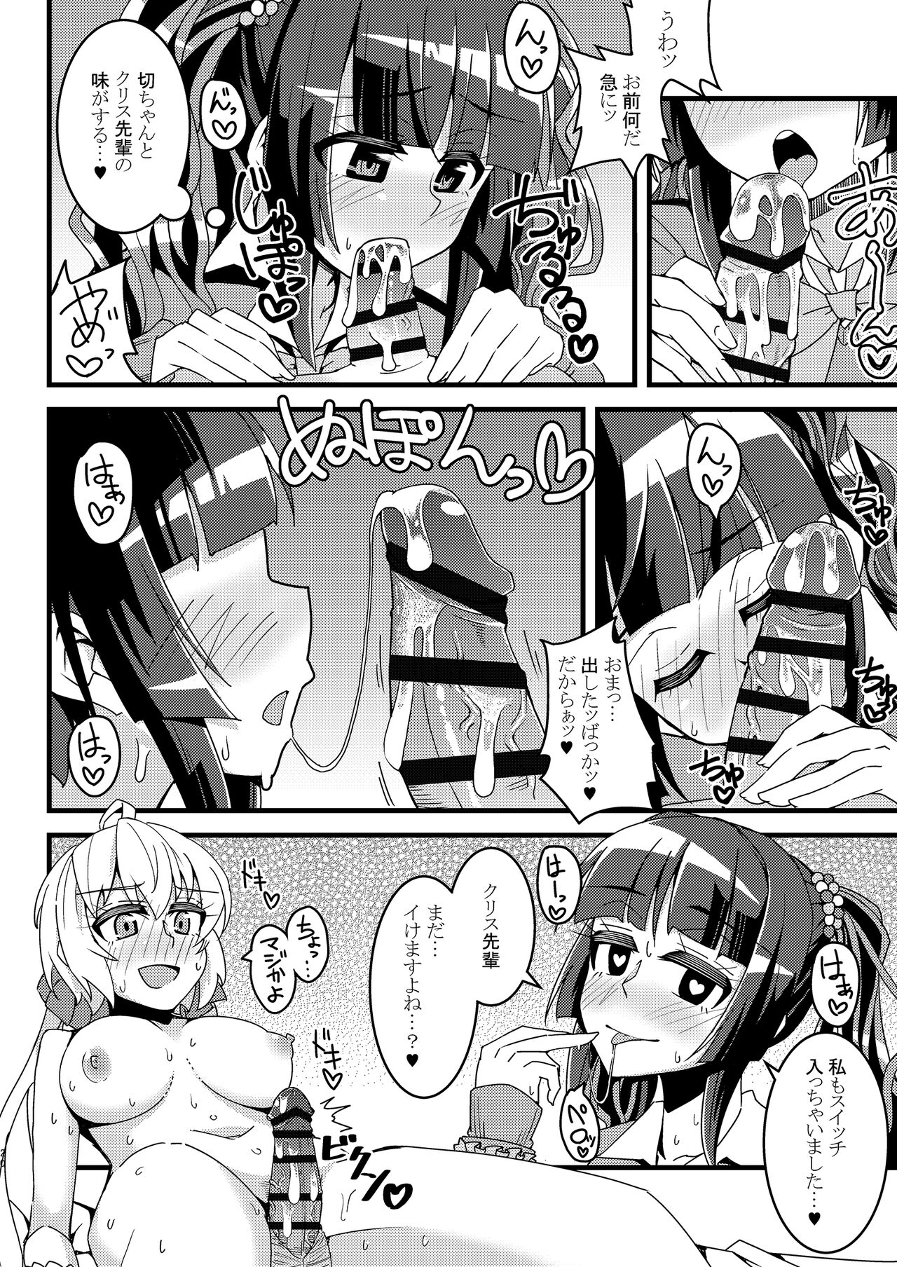 [axewaltz (aczhalz)] Hime Seku Furachi ni Kai Ecchi (Senki Zesshou Symphogear) [Digital] 图片编号 20