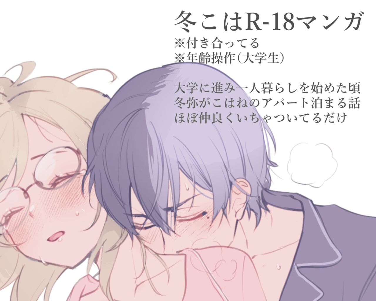 [MOMOKO] Toukoha Manga to Rakugaki image number 1