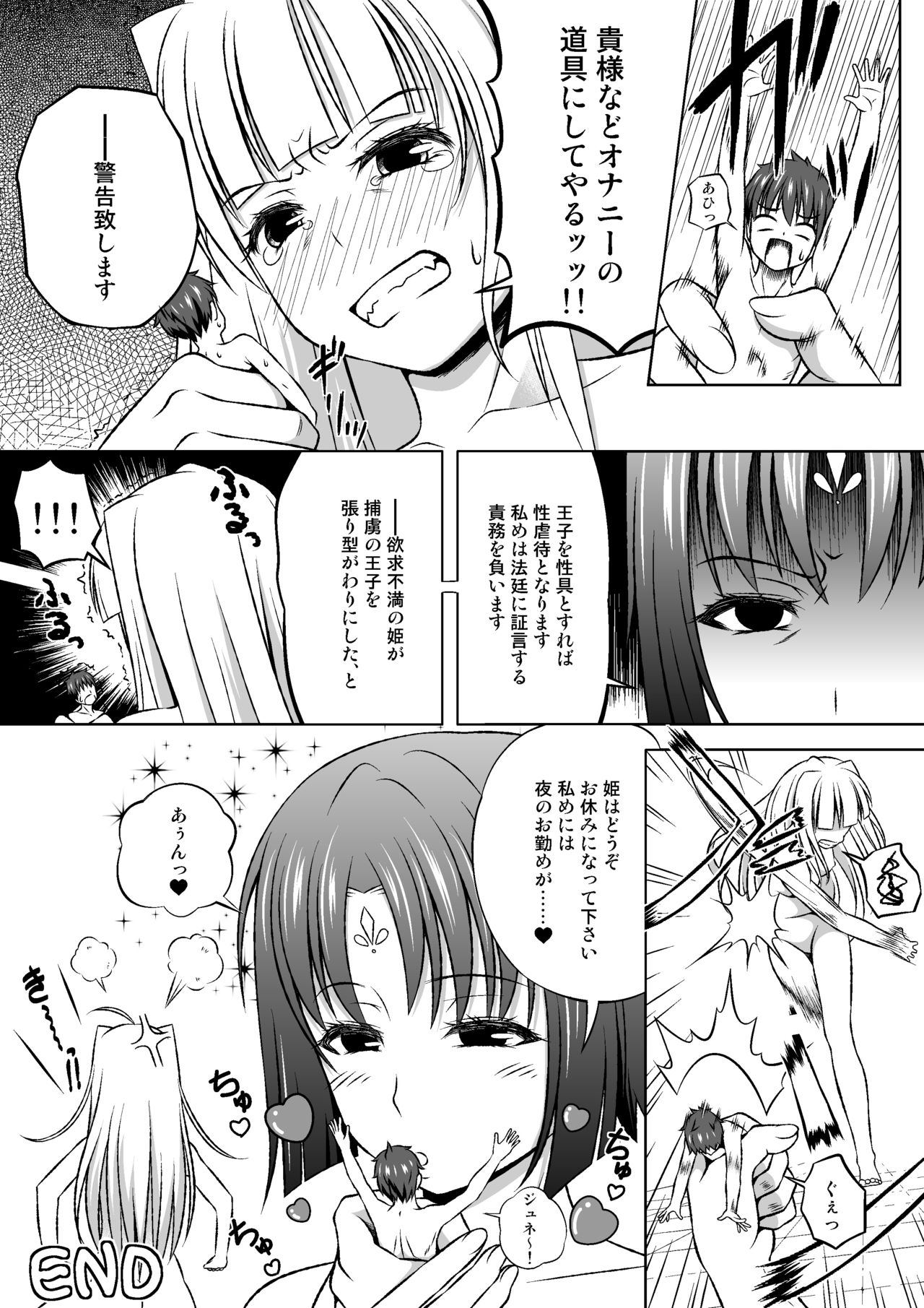 [I-Raf-you (Various)] Microne Magazine Vol. 14 [Uncensored] [Digital] image number 18