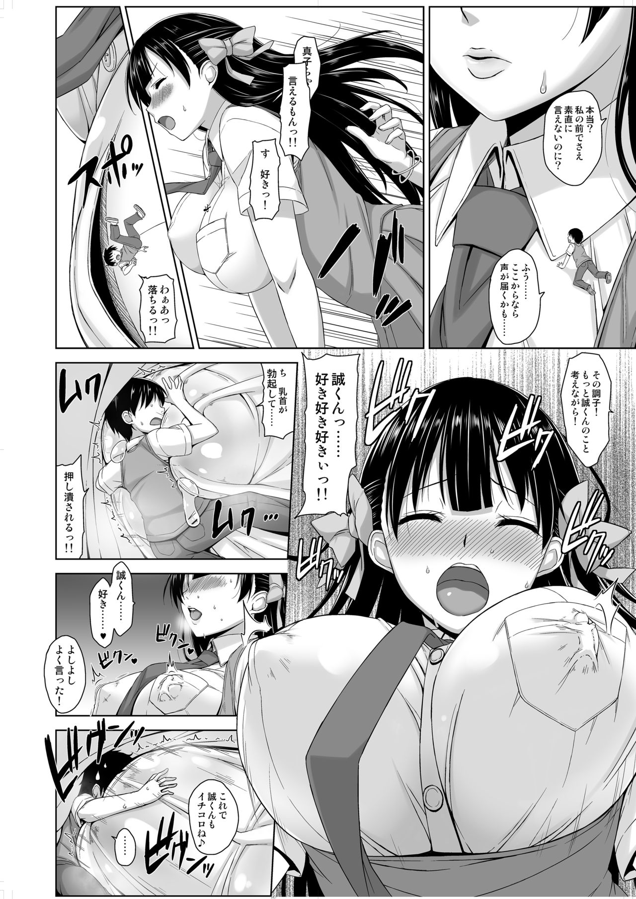 [I-Raf-you (Various)] Microne Magazine Vol. 14 [Uncensored] [Digital] image number 24