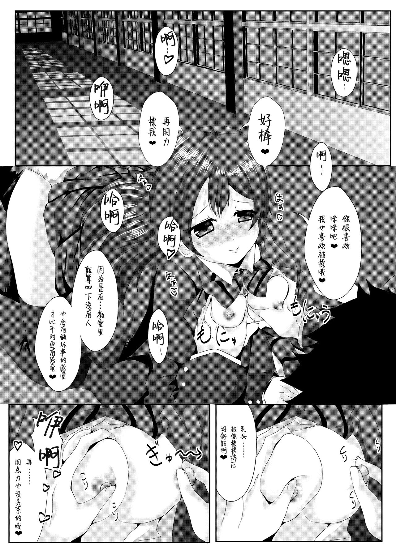 [MirrorWorld (Mira)] white day (Love Live!) [Chinese] [脸肿汉化组] [Digital] 13eme image