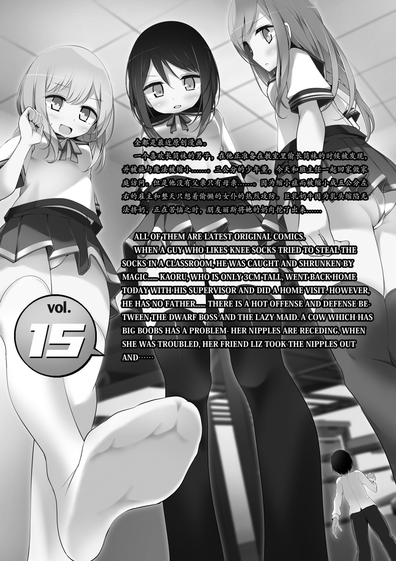 [I-Raf-you (Various)] Microne Magazine Vol. 15 [English] [Uncensored] [Digital] image number 2