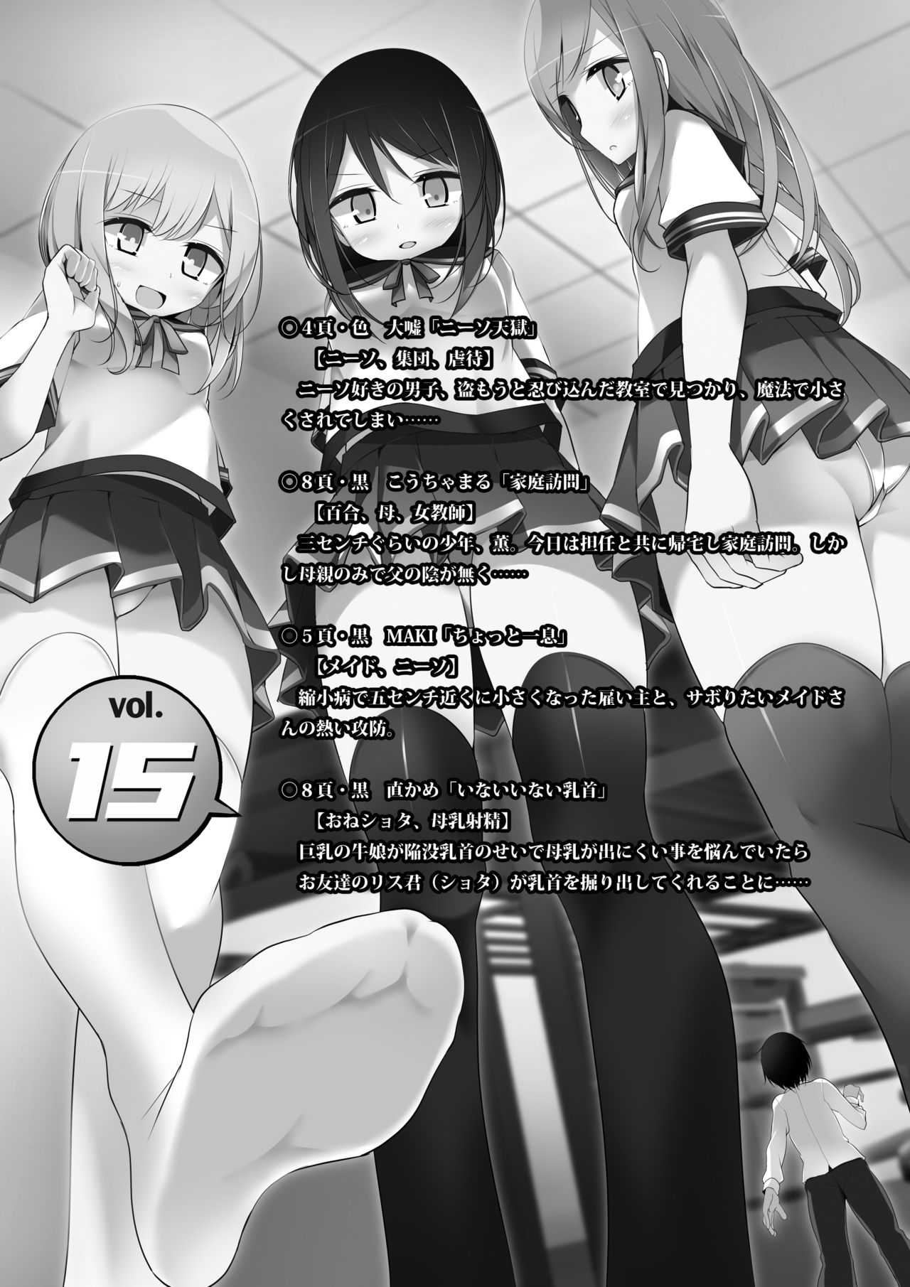 [I-Raf-you (Various)] Microne Magazine Vol. 15 [Uncensored] [Digital] image number 2