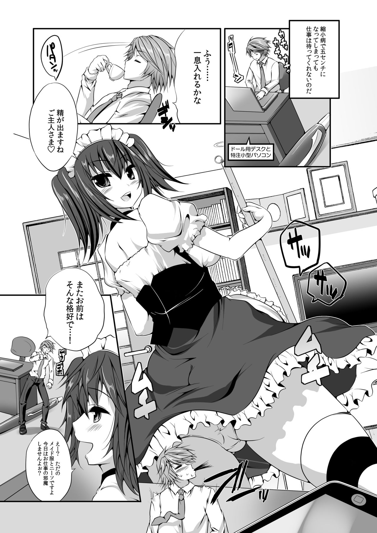 [I-Raf-you (Various)] Microne Magazine Vol. 15 [Uncensored] [Digital] image number 14