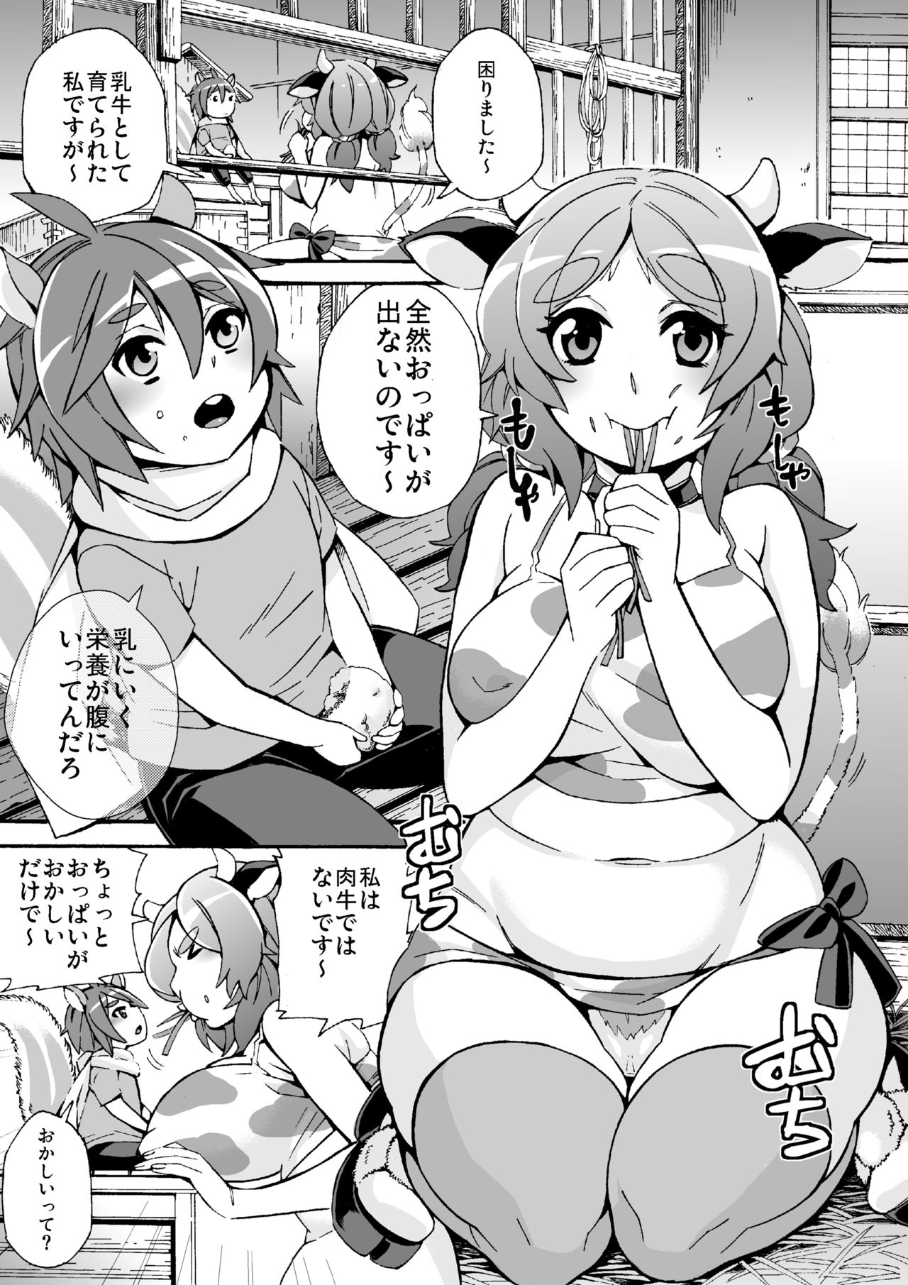 [I-Raf-you (Various)] Microne Magazine Vol. 15 [Uncensored] [Digital] image number 19