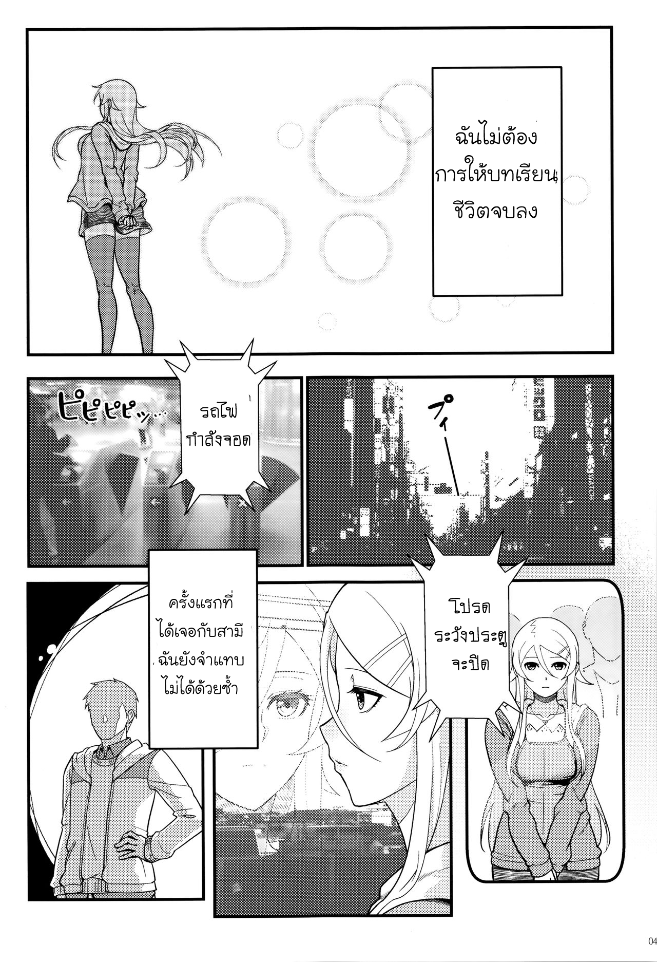 (C89) [Kayoudou (Shouka)] Juunengo no Jinsei Soudan (Ore no Imouto ga Konna ni Kawaii Wake ga Nai) (PART 2) [Thai][ไทย] 이미지 번호 10