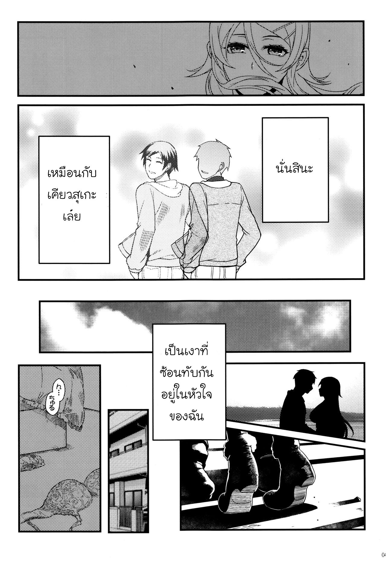 (C89) [Kayoudou (Shouka)] Juunengo no Jinsei Soudan (Ore no Imouto ga Konna ni Kawaii Wake ga Nai) (PART 2) [Thai][ไทย] 이미지 번호 12