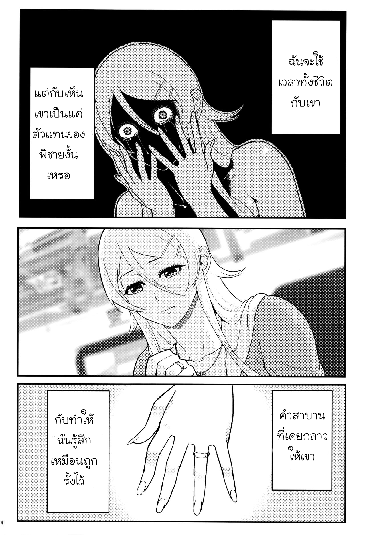 (C89) [Kayoudou (Shouka)] Juunengo no Jinsei Soudan (Ore no Imouto ga Konna ni Kawaii Wake ga Nai) (PART 2) [Thai][ไทย] 이미지 번호 15