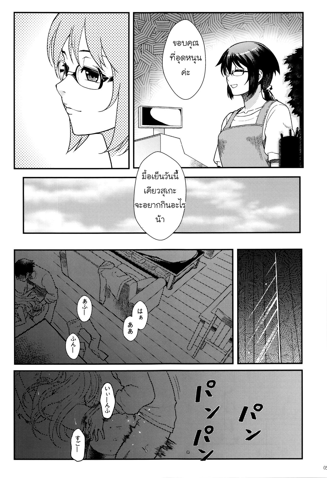 (C89) [Kayoudou (Shouka)] Juunengo no Jinsei Soudan (Ore no Imouto ga Konna ni Kawaii Wake ga Nai) (PART 2) [Thai][ไทย] 이미지 번호 20