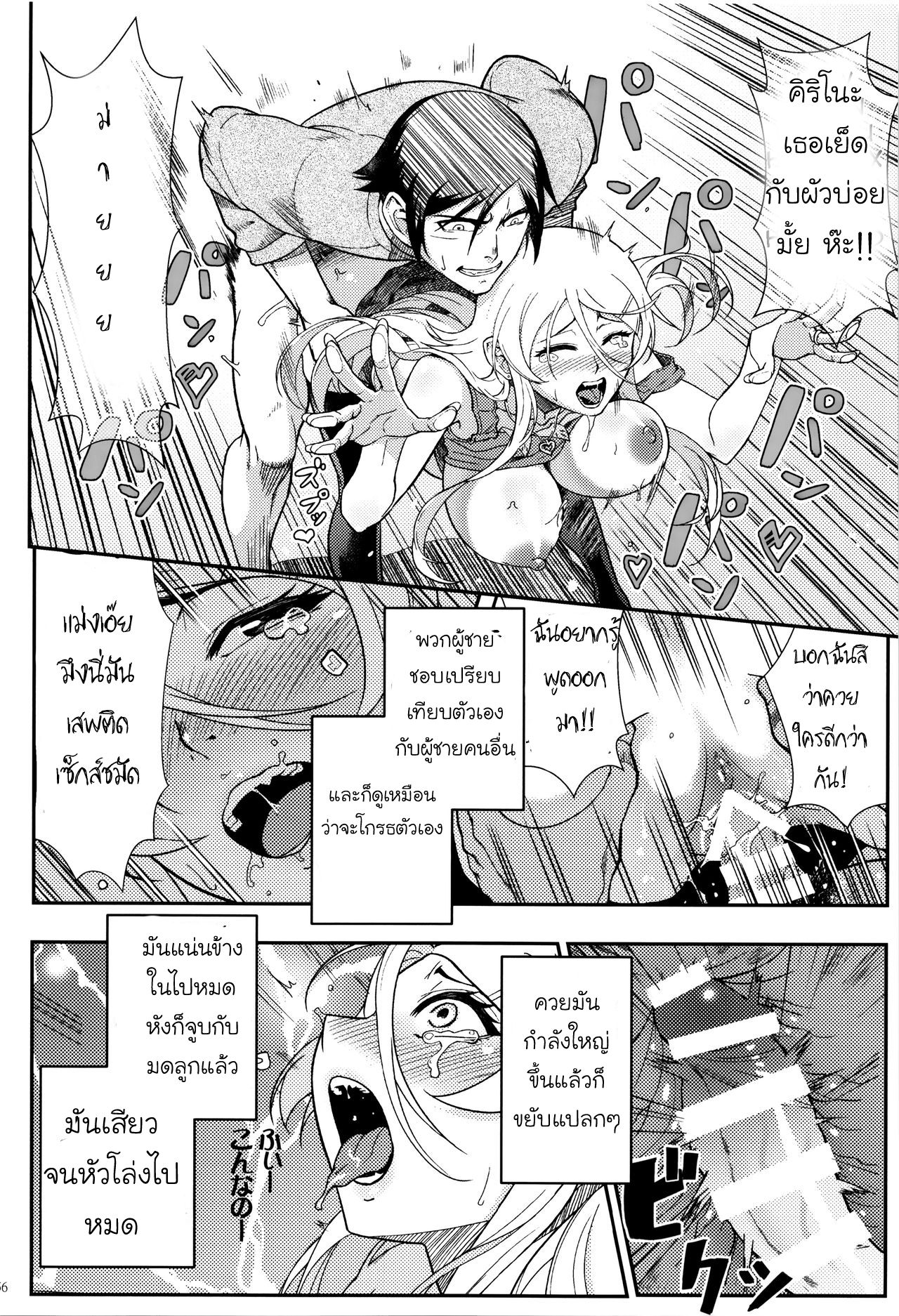 (C89) [Kayoudou (Shouka)] Juunengo no Jinsei Soudan (Ore no Imouto ga Konna ni Kawaii Wake ga Nai) (PART 2) [Thai][ไทย] изображение № 23