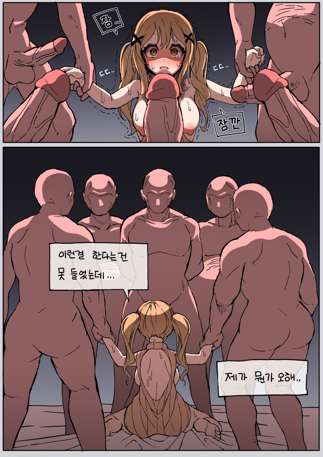 [BanG퀘] 이치가야 아리사 파일 (BanG Dream!) [韓国語] [無修正] image number 7