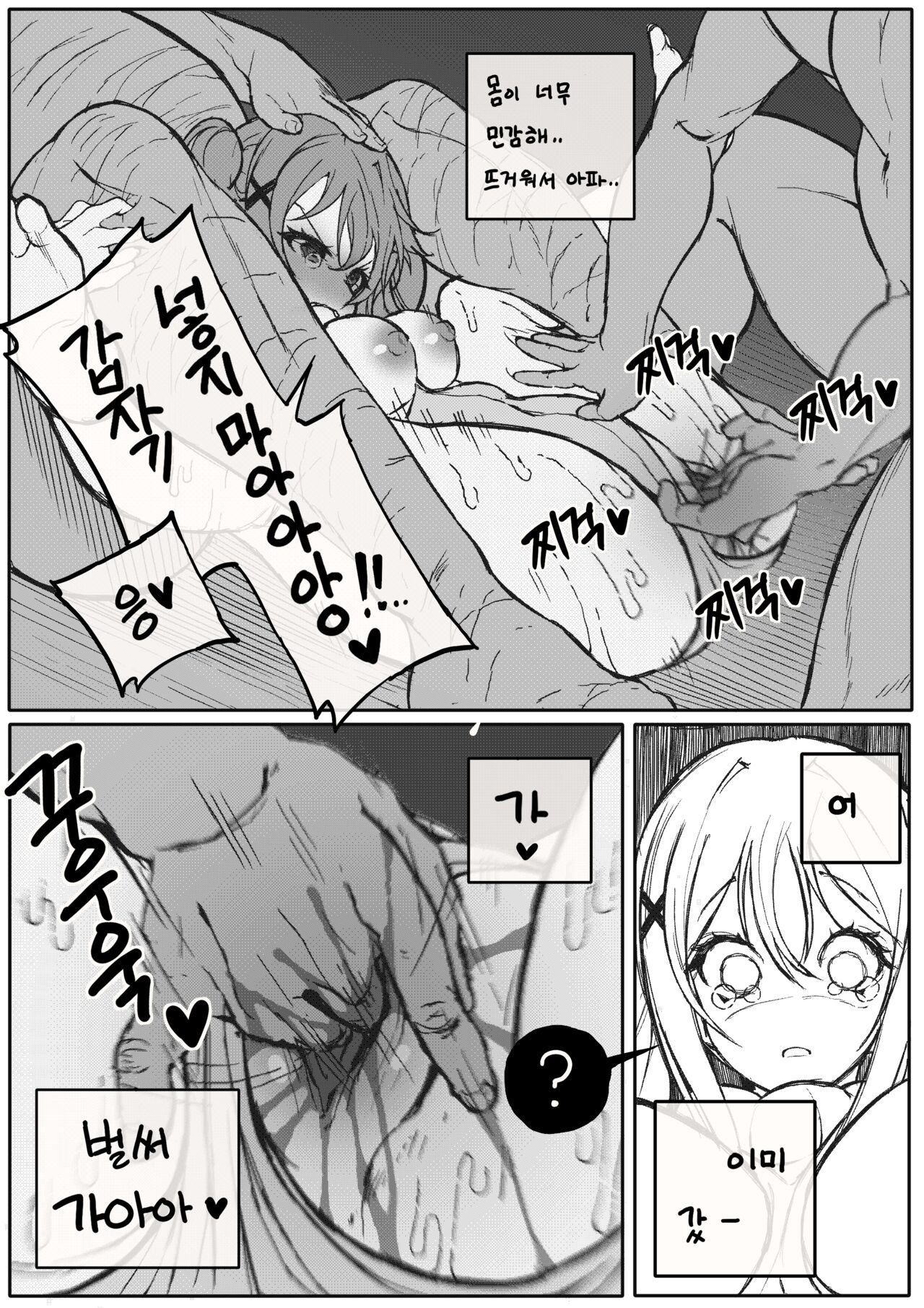 [BanG퀘] 이치가야 아리사 파일 (BanG Dream!) [韓国語] [無修正] image number 13