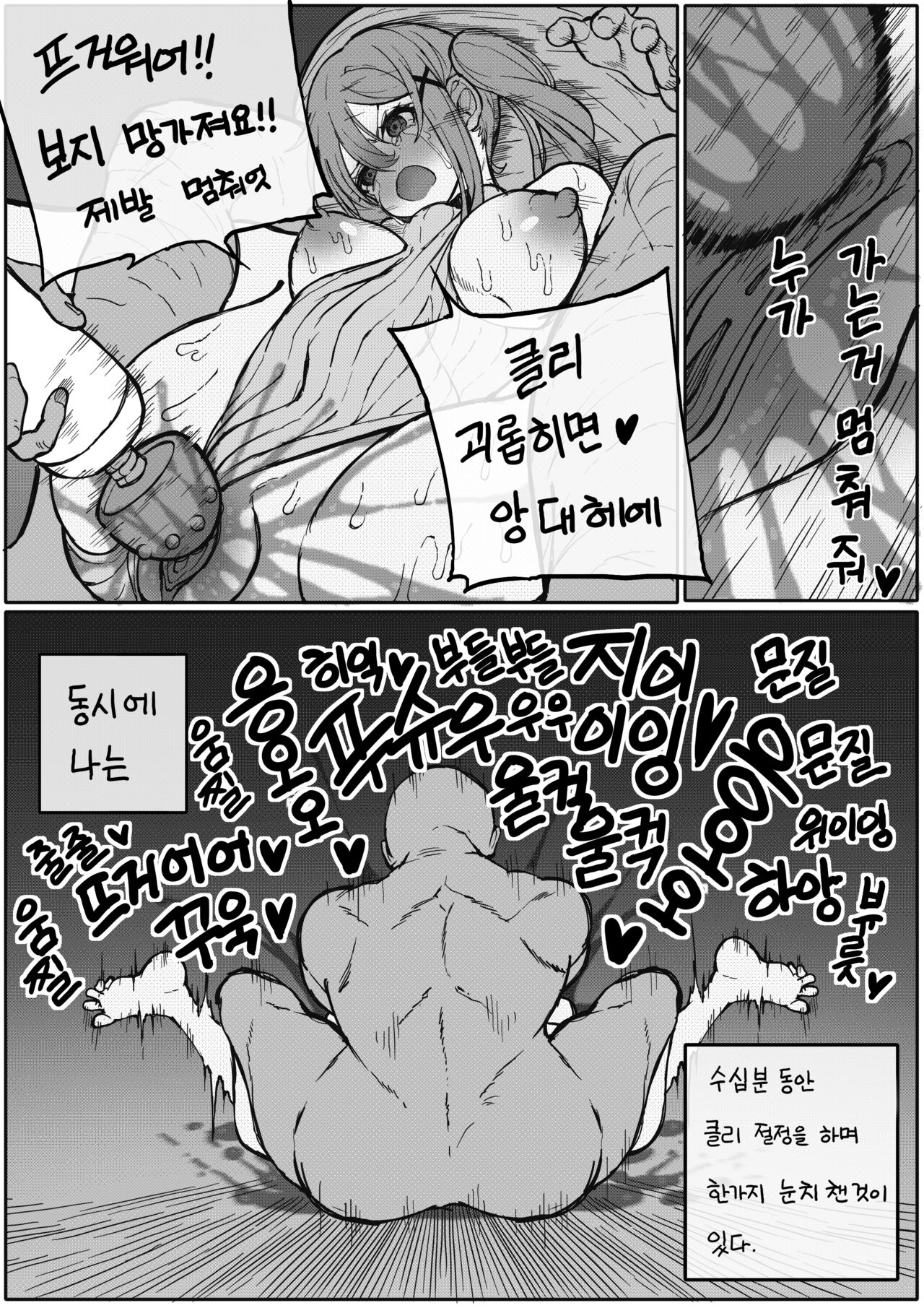 [BanG퀘] 이치가야 아리사 파일 (BanG Dream!) [韓国語] [無修正] image number 17