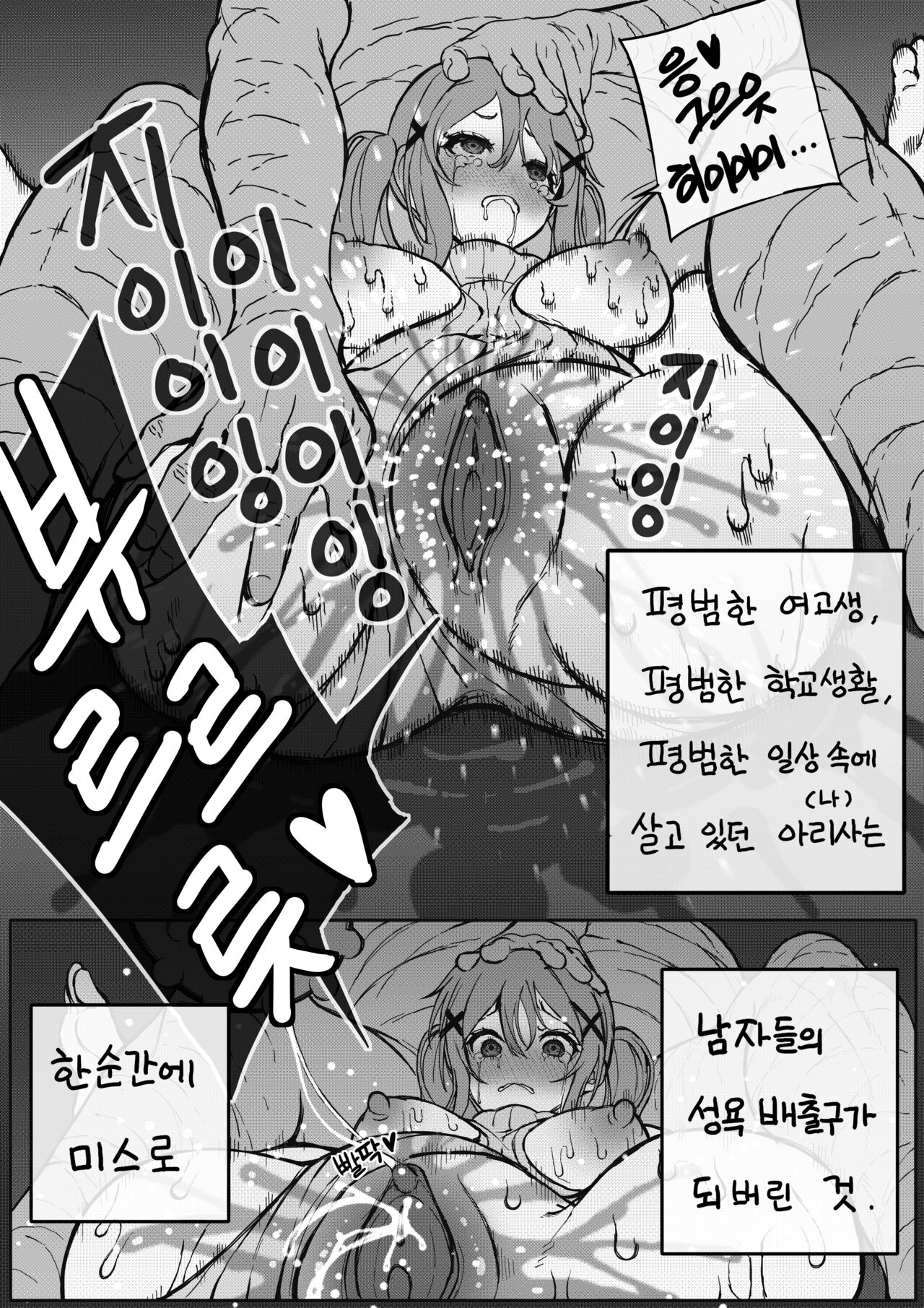 [BanG퀘] 이치가야 아리사 파일 (BanG Dream!) [韓国語] [無修正] image number 18