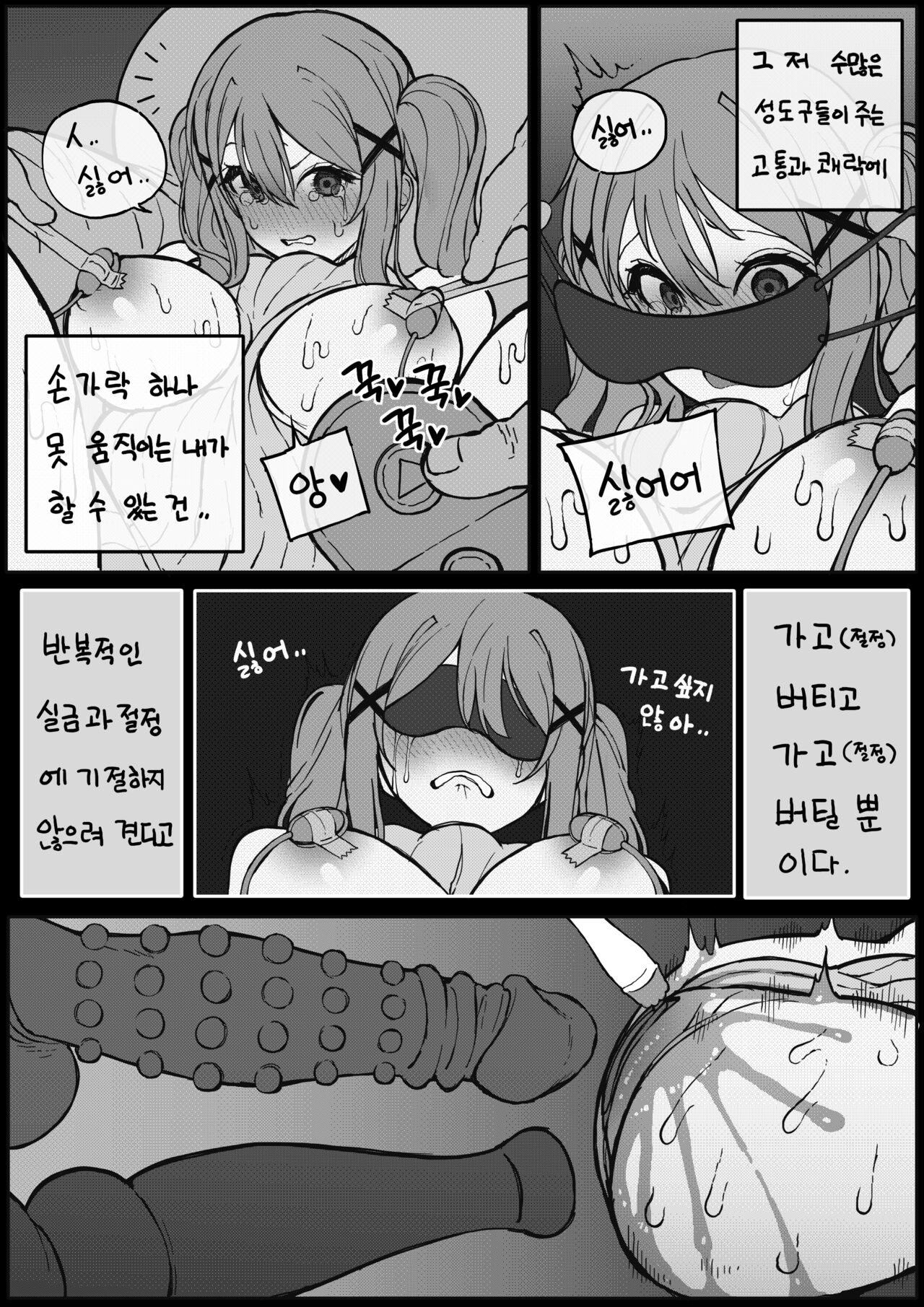 [BanG퀘] 이치가야 아리사 파일 (BanG Dream!) [韓国語] [無修正] image number 19