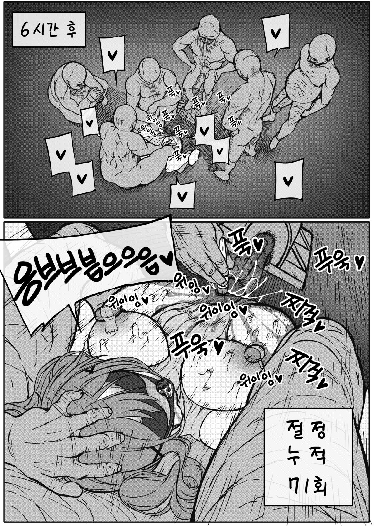 [BanG퀘] 이치가야 아리사 파일 (BanG Dream!) [韓国語] [無修正] image number 20