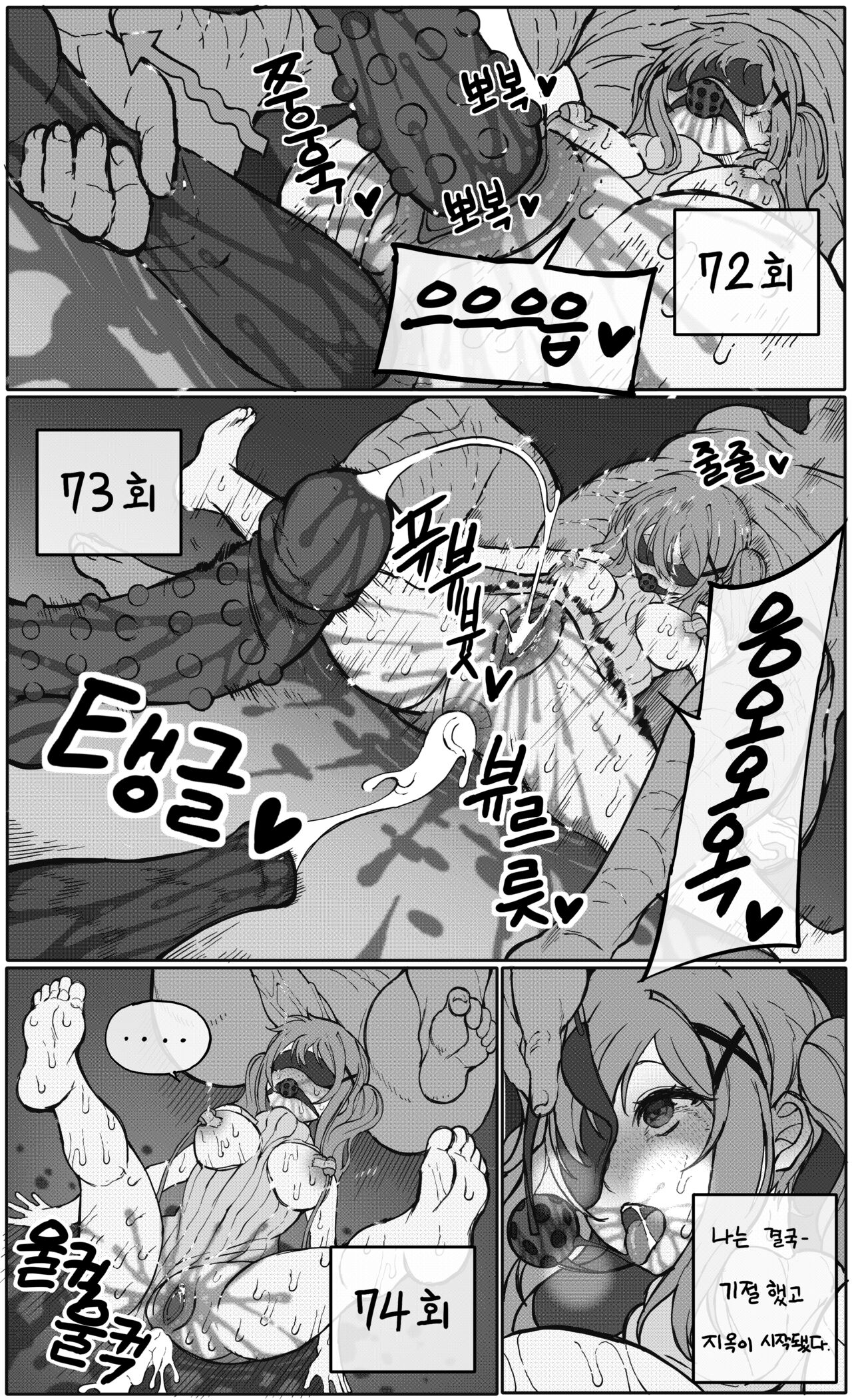 [BanG퀘] 이치가야 아리사 파일 (BanG Dream!) [韓国語] [無修正] image number 21