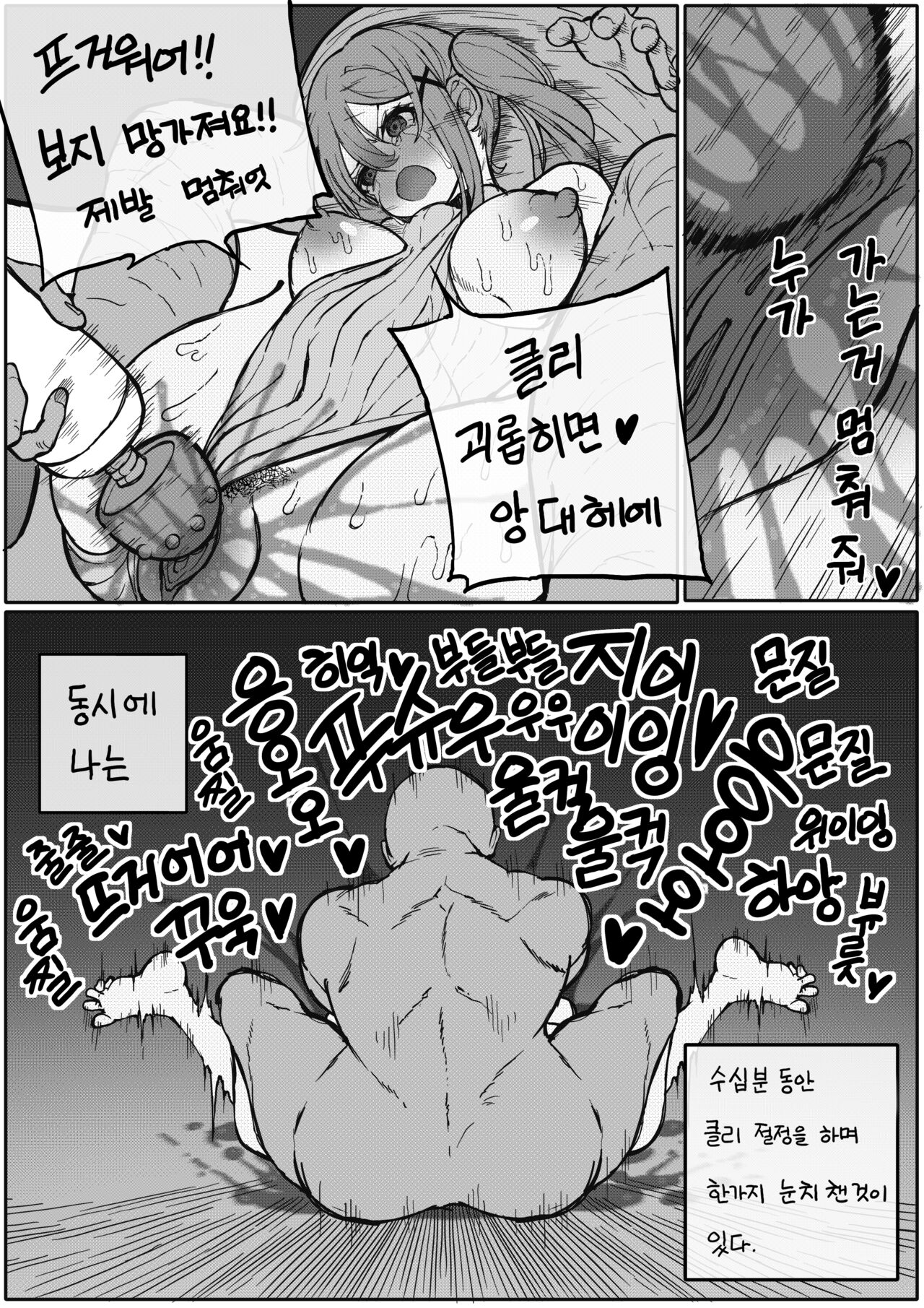 [BanG퀘] 이치가야 아리사 파일 (BanG Dream!) [韓国語] [無修正] image number 29