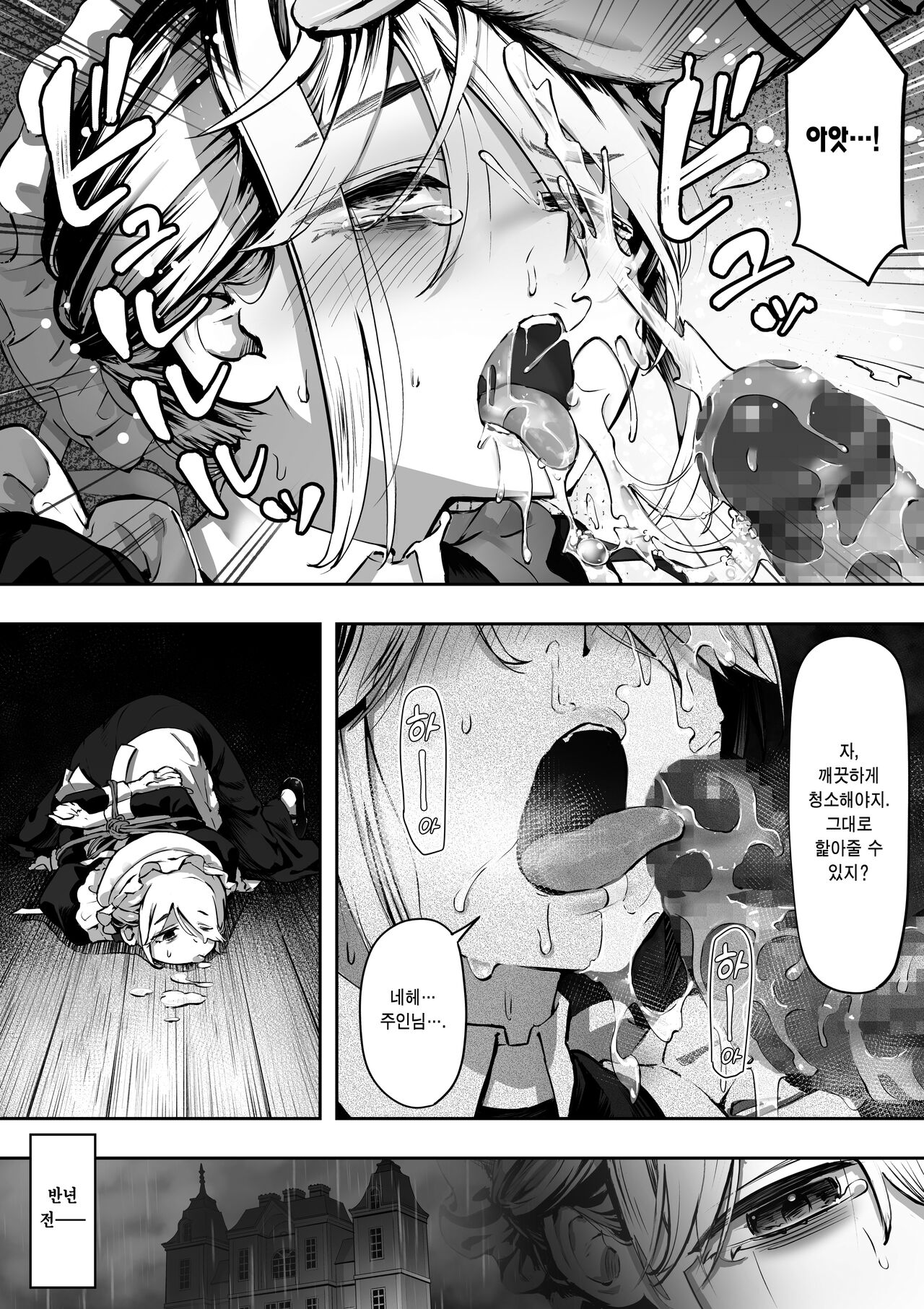 [Yuuki Saien (Kahmasu)] Dear My Master ~Shibarare x Shibarare~ | Dear My Master ~결박×결박~ [Korean] [Team Edge] изображение № 4