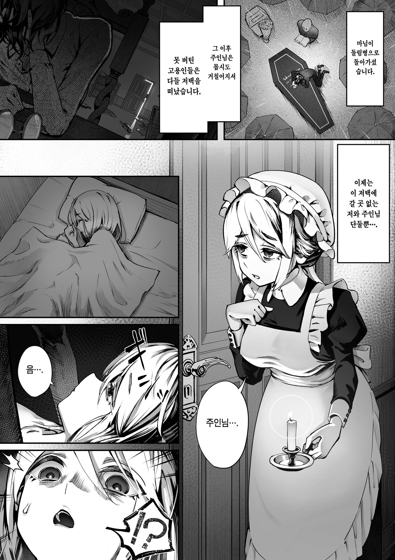 [Yuuki Saien (Kahmasu)] Dear My Master ~Shibarare x Shibarare~ | Dear My Master ~결박×결박~ [Korean] [Team Edge] изображение № 5