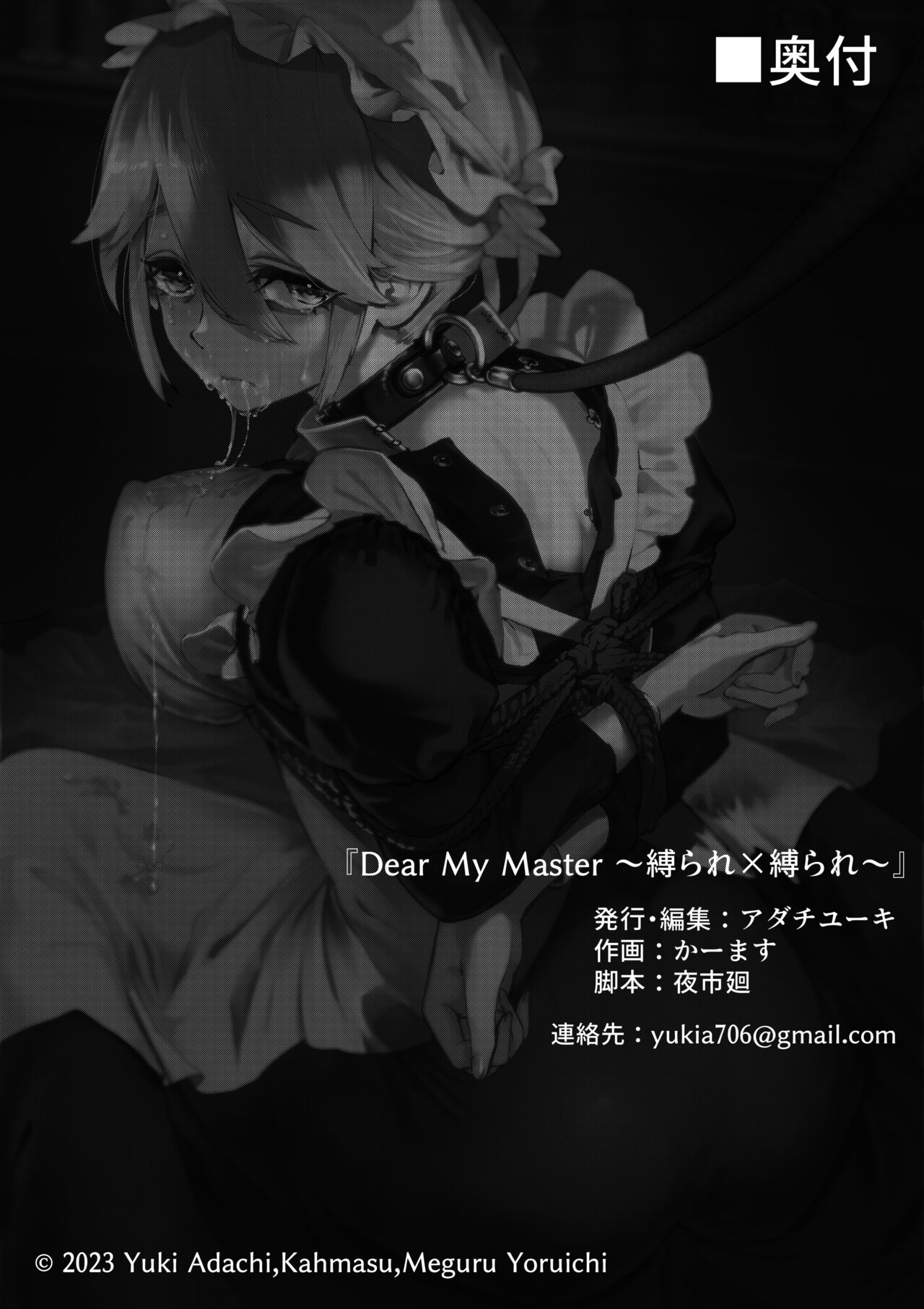[Yuuki Saien (Kahmasu)] Dear My Master ~Shibarare x Shibarare~ | Dear My Master ~결박×결박~ [Korean] [Team Edge] изображение № 18