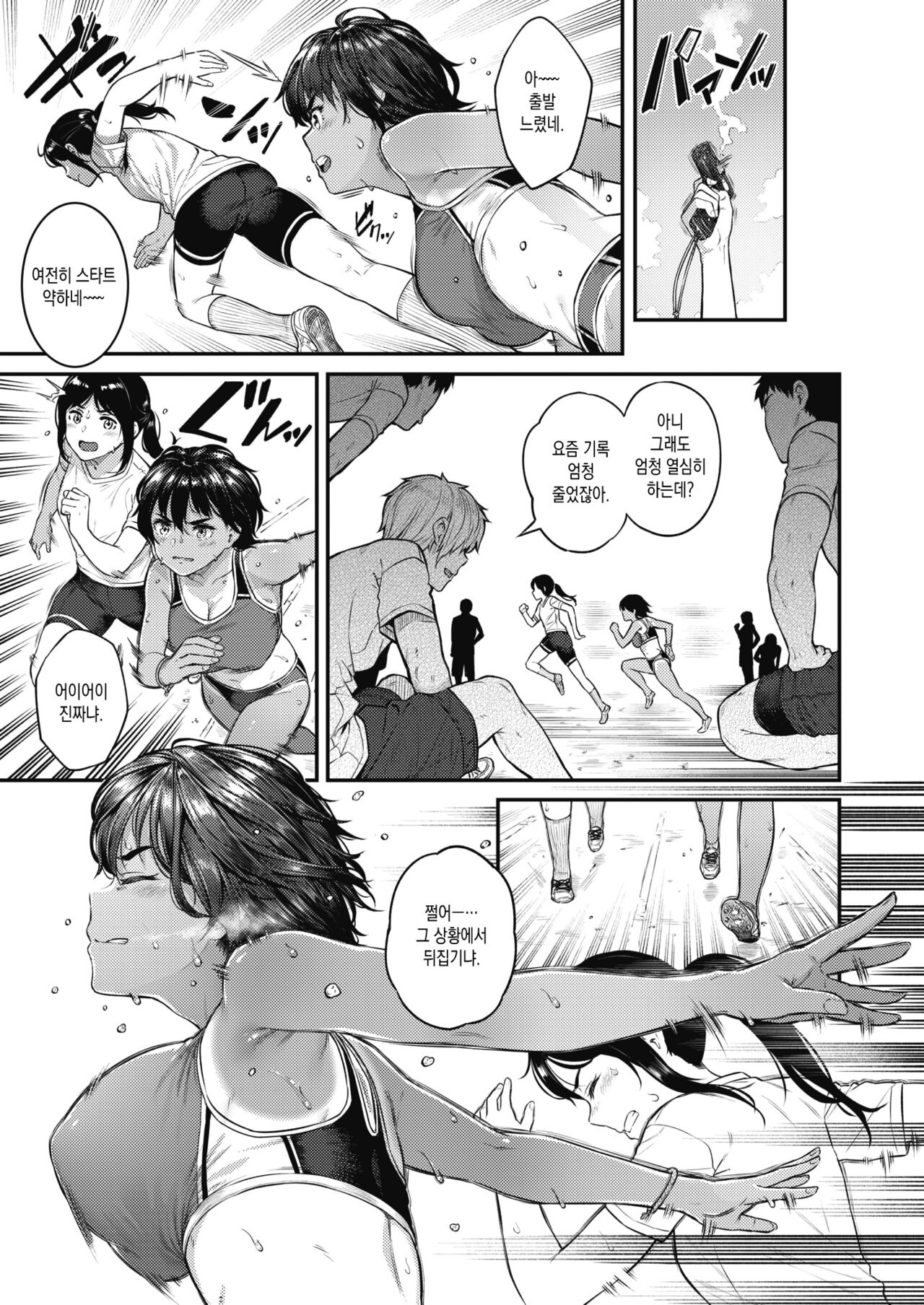 [Sajipen] Runner's High (COMIC Shitsurakuten 2022-10) [Korean] [Digital] image number 3