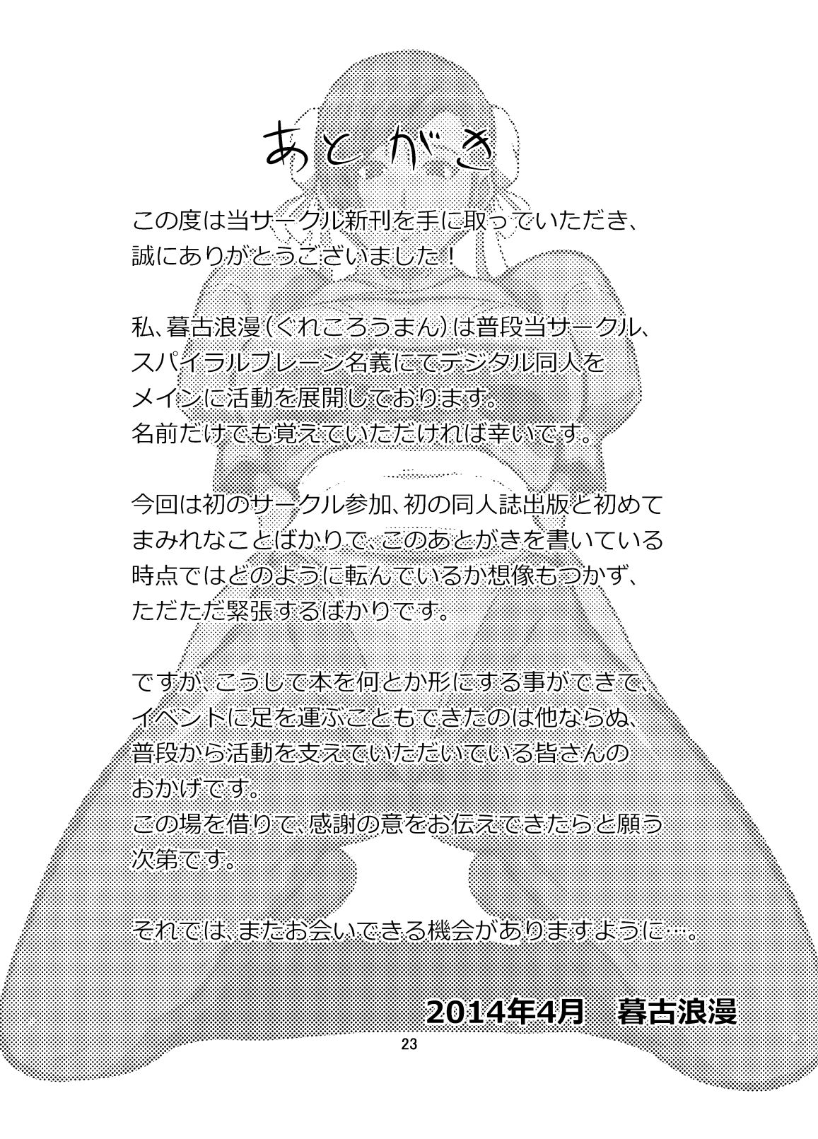 [Spiral Brain (Greco Roman)] Haru no Urara no (Street Fighter) [English] [EHCOVE] [Digital] 图片编号 22