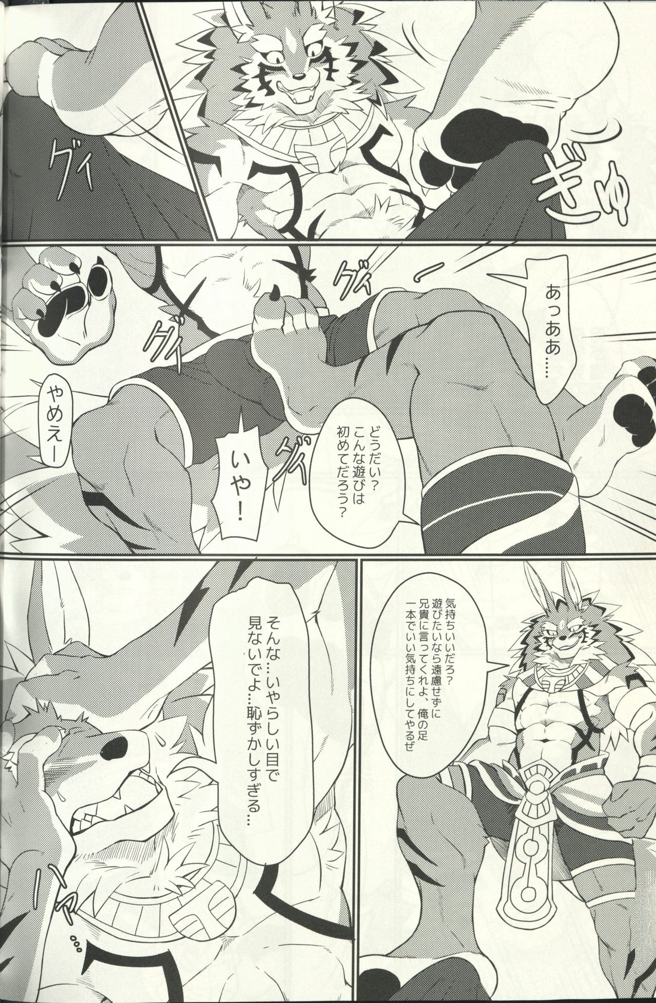 (Kemoket 8) [Nikumaruya (DRNX)] Oasis no Kagerou (Tokyo Afterschool Summoners) 이미지 번호 9