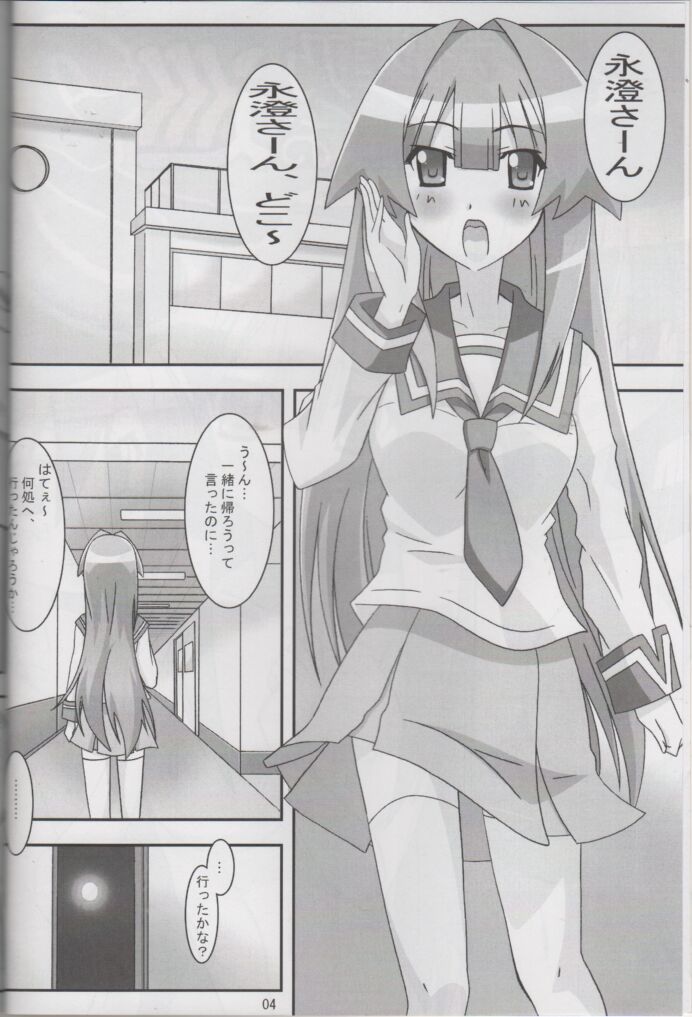 (C75) [PaopaShip (Asama)] Naisho No Omawari 3 (Seto no Hanayome) изображение № 3