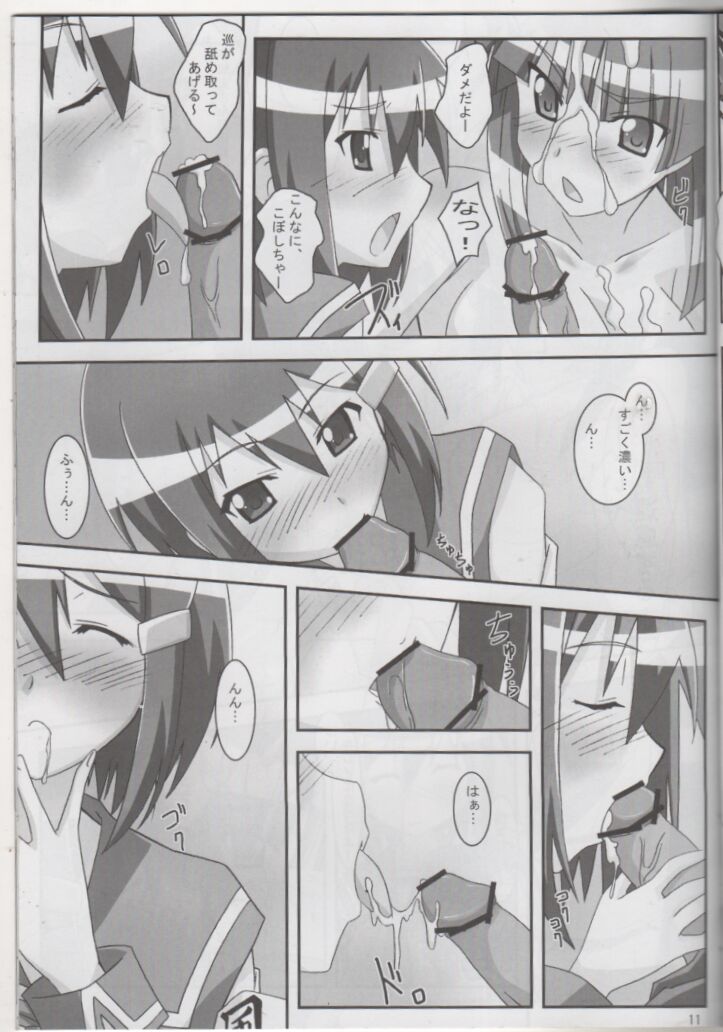 (C75) [PaopaShip (Asama)] Naisho No Omawari 3 (Seto no Hanayome) изображение № 10