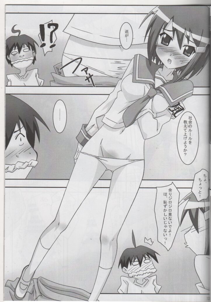 (C75) [PaopaShip (Asama)] Naisho No Omawari 3 (Seto no Hanayome) изображение № 12