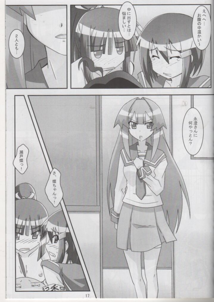 (C75) [PaopaShip (Asama)] Naisho No Omawari 3 (Seto no Hanayome) изображение № 16