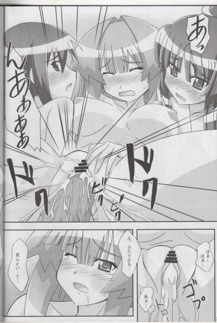 (C75) [PaopaShip (Asama)] Naisho No Omawari 3 (Seto no Hanayome) изображение № 23