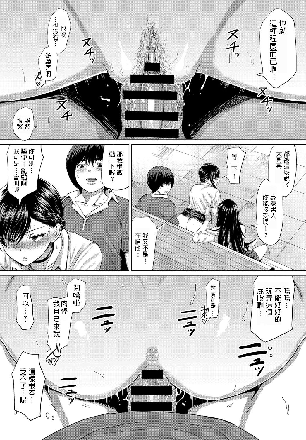 [Chicken] Sasegami-sama wa Totsuzen ni... (COMIC Anthurium 2019-05) [Chinese] [Digital] imagen número 18