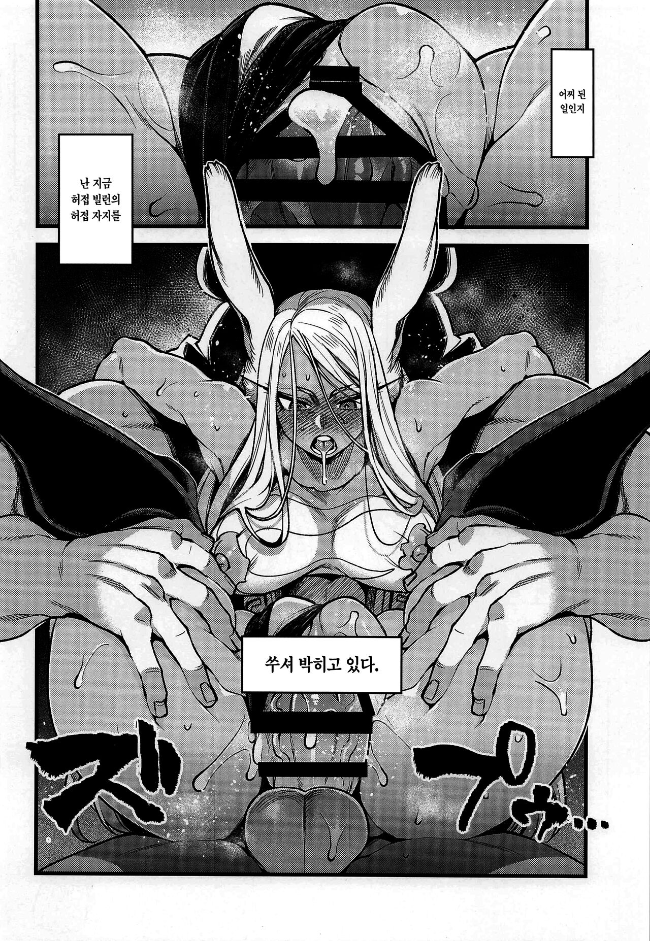 (C101) [ITIBOSI (Takatsuki Ichi)] Ganbare!! Rabbit Hero!!! | 힘내라!! 래빗 히어로!!! (Boku no Hero Academia) [Korean] [이거맛좀봐] 画像番号 3