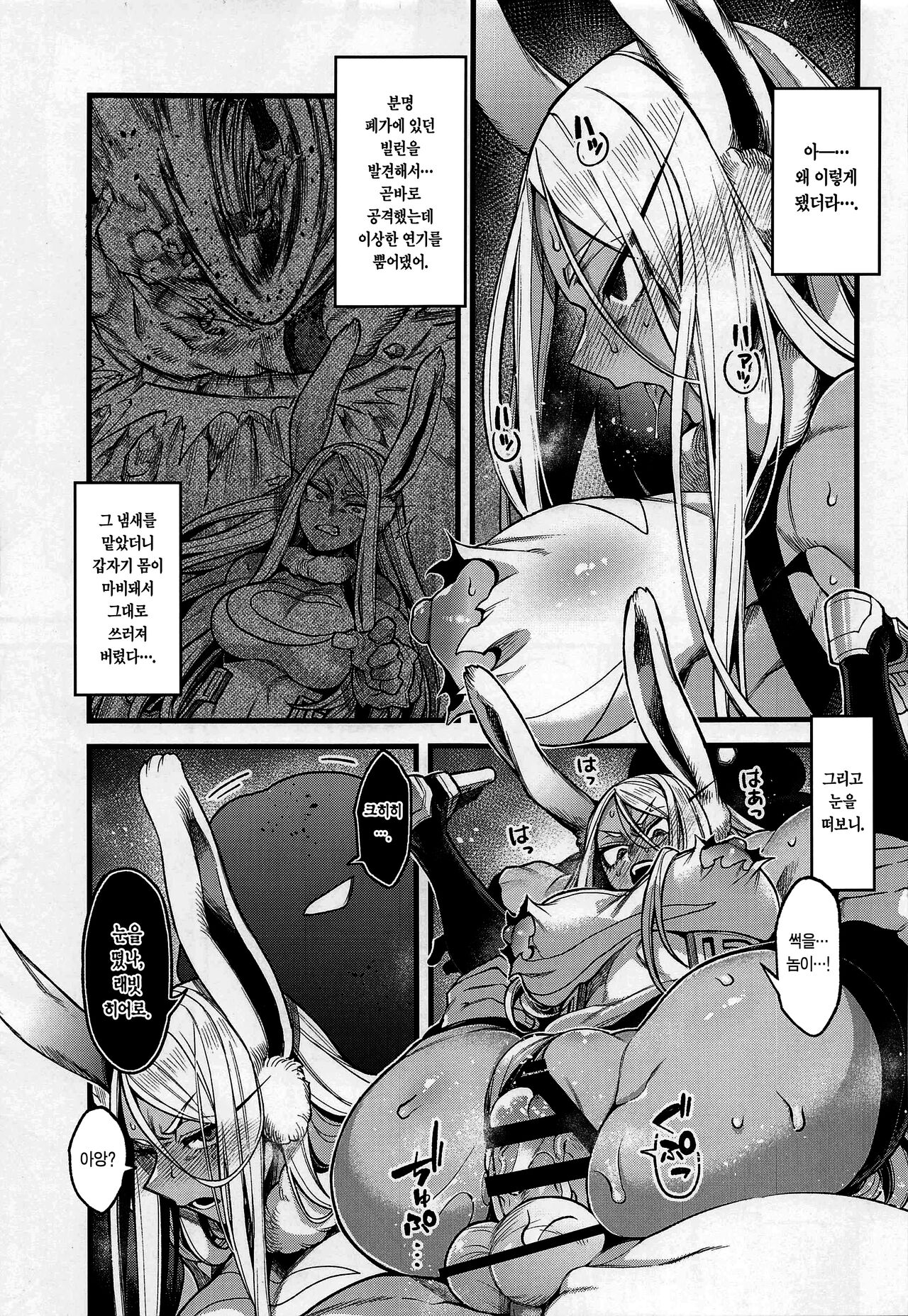 (C101) [ITIBOSI (Takatsuki Ichi)] Ganbare!! Rabbit Hero!!! | 힘내라!! 래빗 히어로!!! (Boku no Hero Academia) [Korean] [이거맛좀봐] 画像番号 4