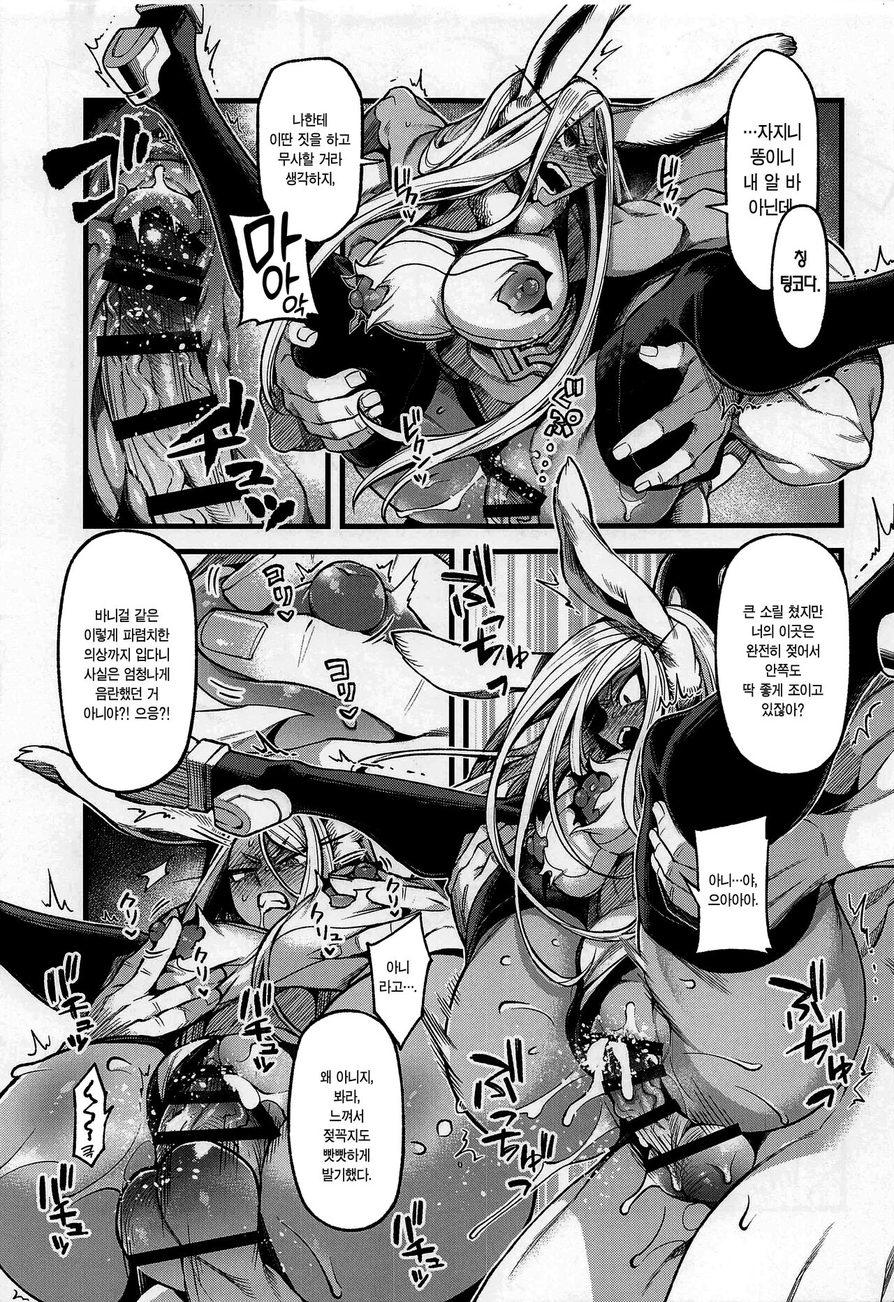 (C101) [ITIBOSI (Takatsuki Ichi)] Ganbare!! Rabbit Hero!!! | 힘내라!! 래빗 히어로!!! (Boku no Hero Academia) [Korean] [이거맛좀봐] 画像番号 6