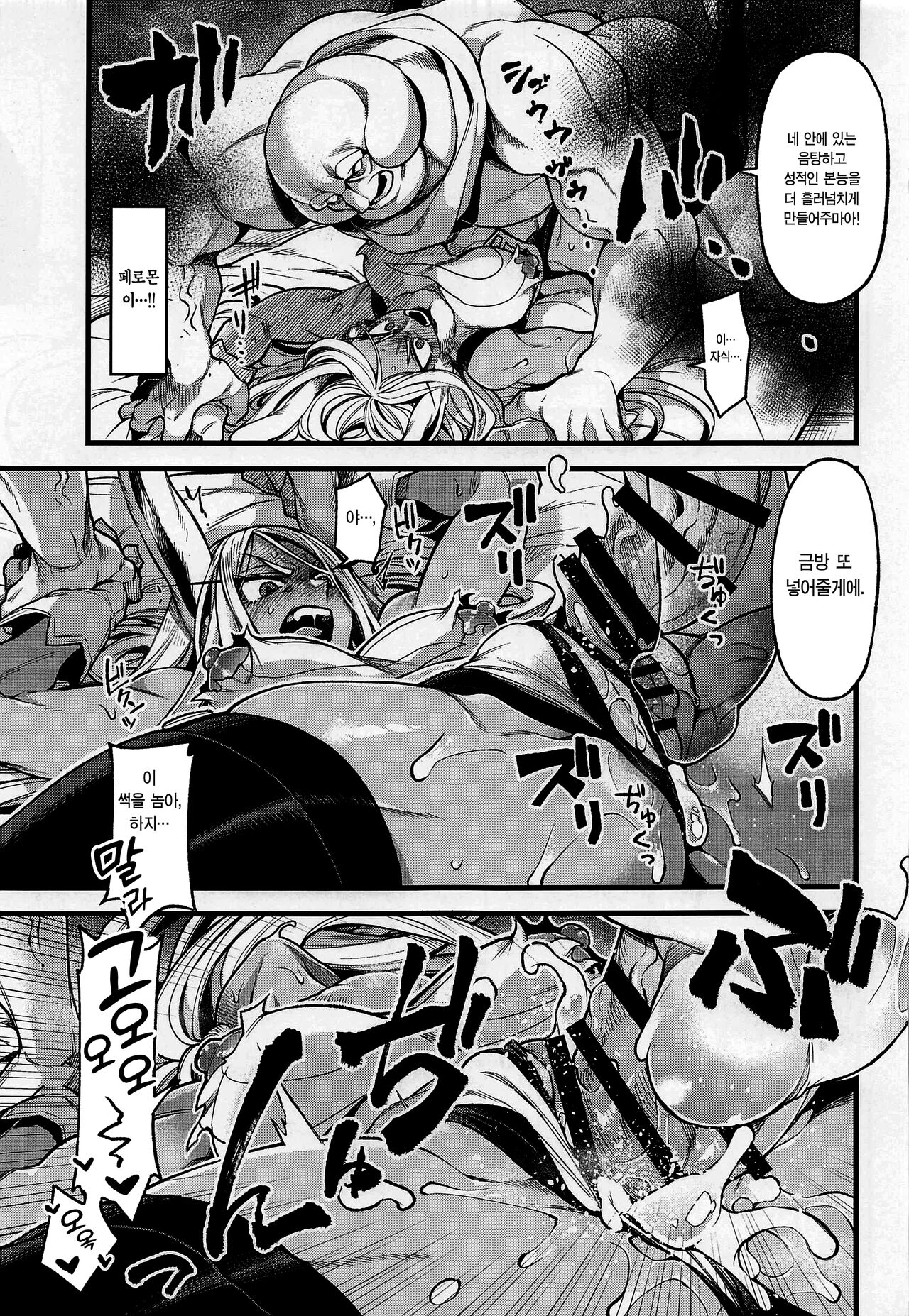 (C101) [ITIBOSI (Takatsuki Ichi)] Ganbare!! Rabbit Hero!!! | 힘내라!! 래빗 히어로!!! (Boku no Hero Academia) [Korean] [이거맛좀봐] 画像番号 8