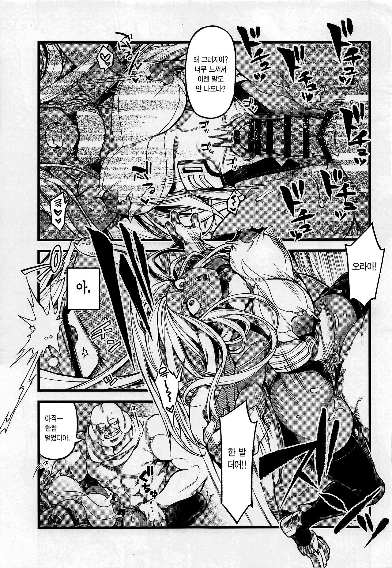 (C101) [ITIBOSI (Takatsuki Ichi)] Ganbare!! Rabbit Hero!!! | 힘내라!! 래빗 히어로!!! (Boku no Hero Academia) [Korean] [이거맛좀봐] 画像番号 10