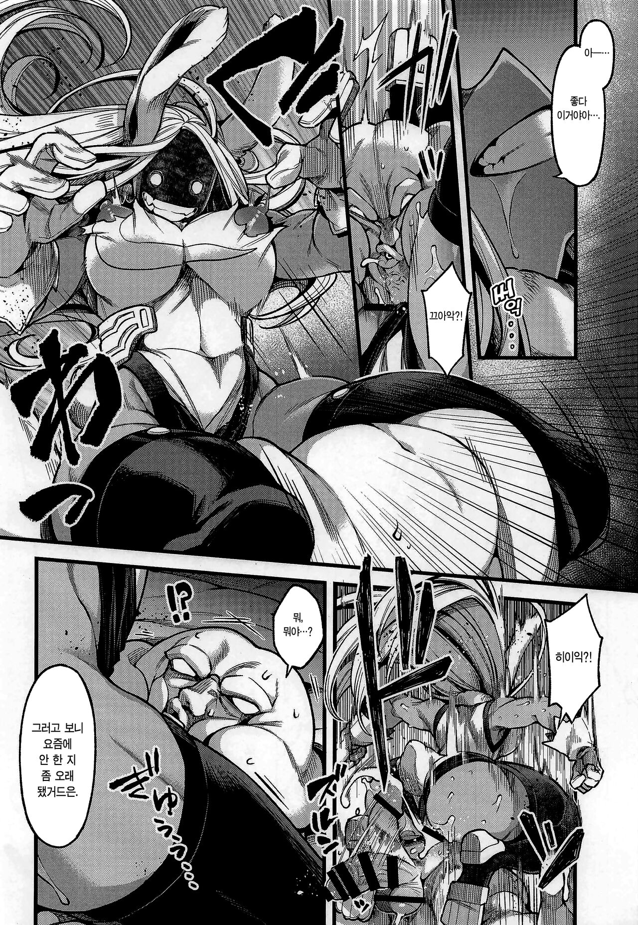 (C101) [ITIBOSI (Takatsuki Ichi)] Ganbare!! Rabbit Hero!!! | 힘내라!! 래빗 히어로!!! (Boku no Hero Academia) [Korean] [이거맛좀봐] 画像番号 11