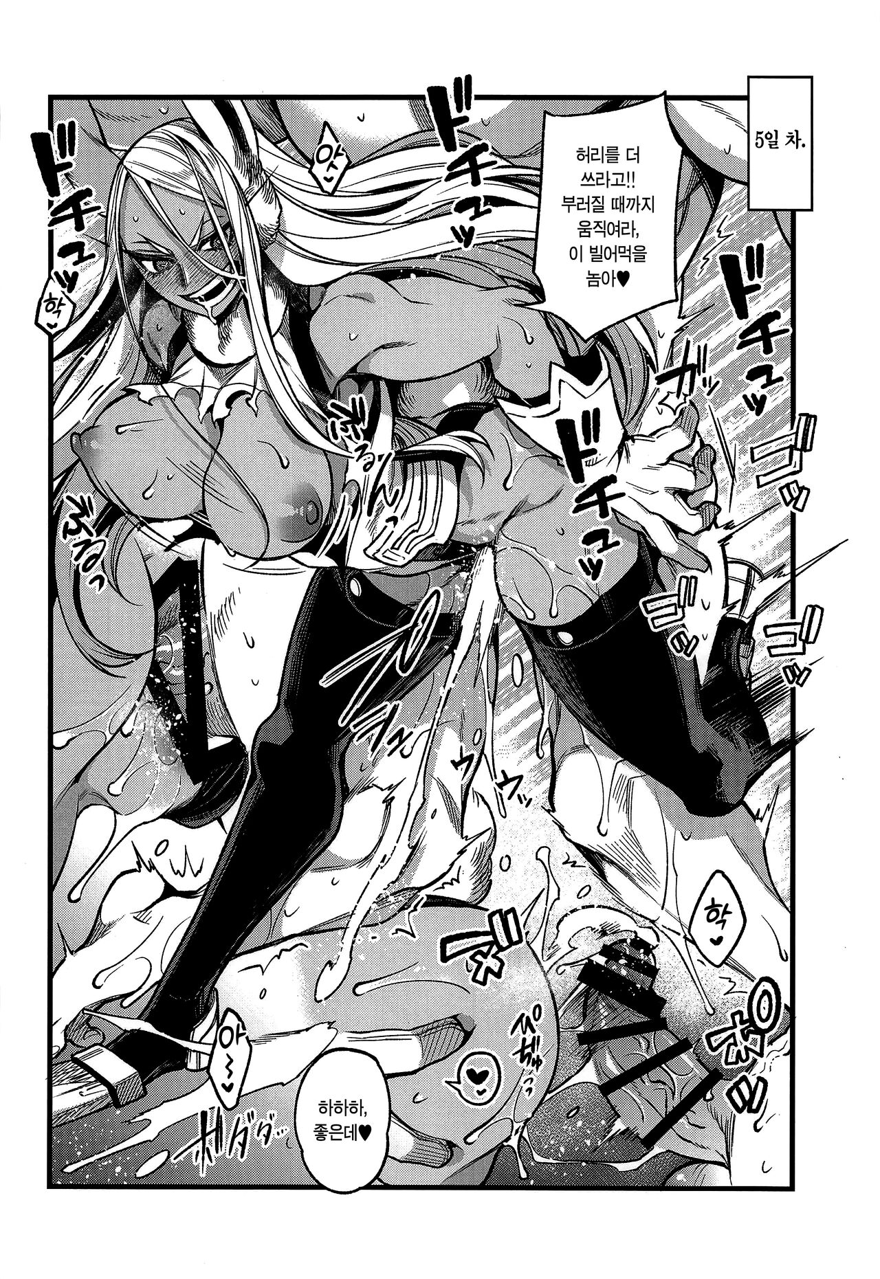 (C101) [ITIBOSI (Takatsuki Ichi)] Ganbare!! Rabbit Hero!!! | 힘내라!! 래빗 히어로!!! (Boku no Hero Academia) [Korean] [이거맛좀봐] 画像番号 19