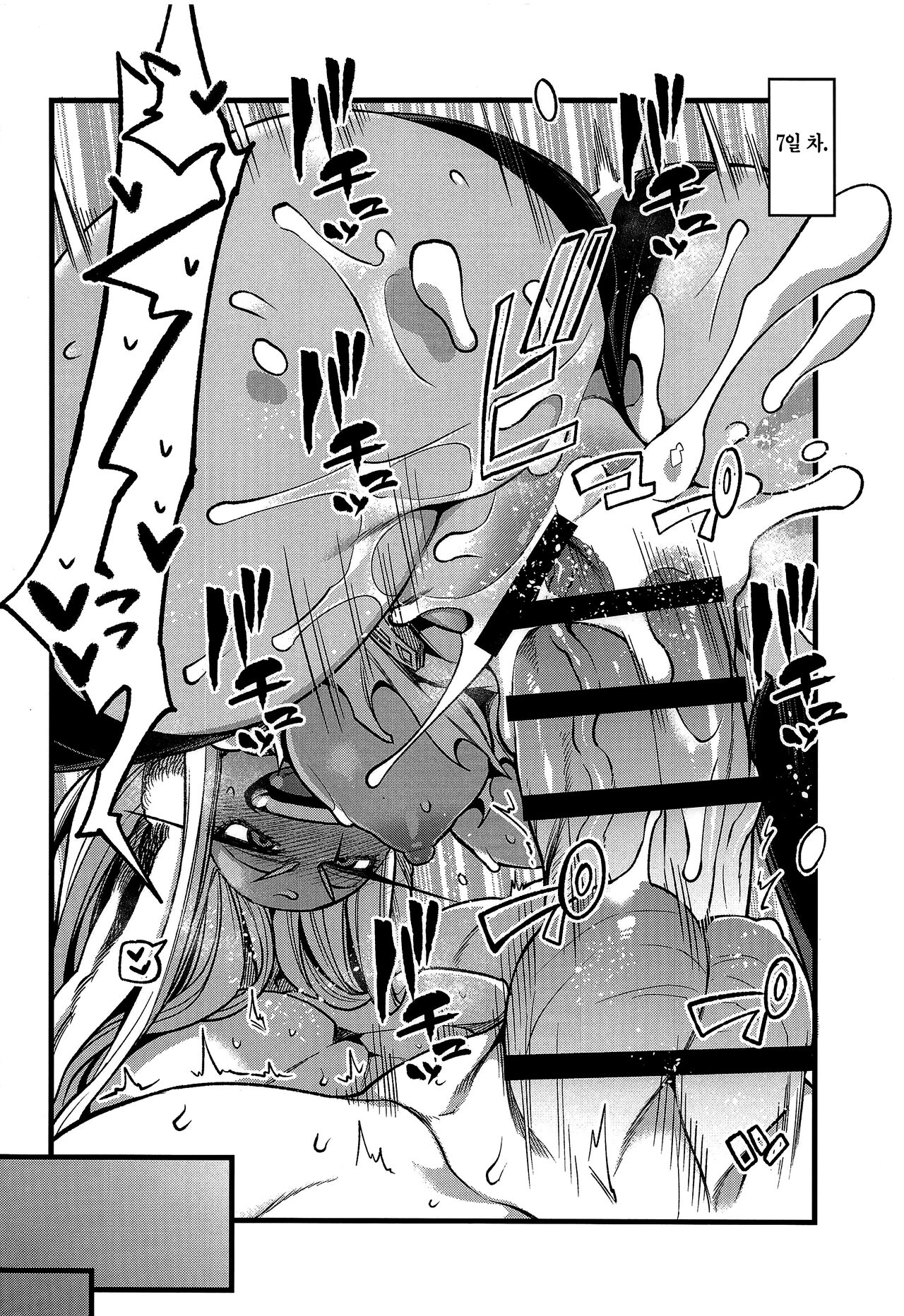 (C101) [ITIBOSI (Takatsuki Ichi)] Ganbare!! Rabbit Hero!!! | 힘내라!! 래빗 히어로!!! (Boku no Hero Academia) [Korean] [이거맛좀봐] 画像番号 21