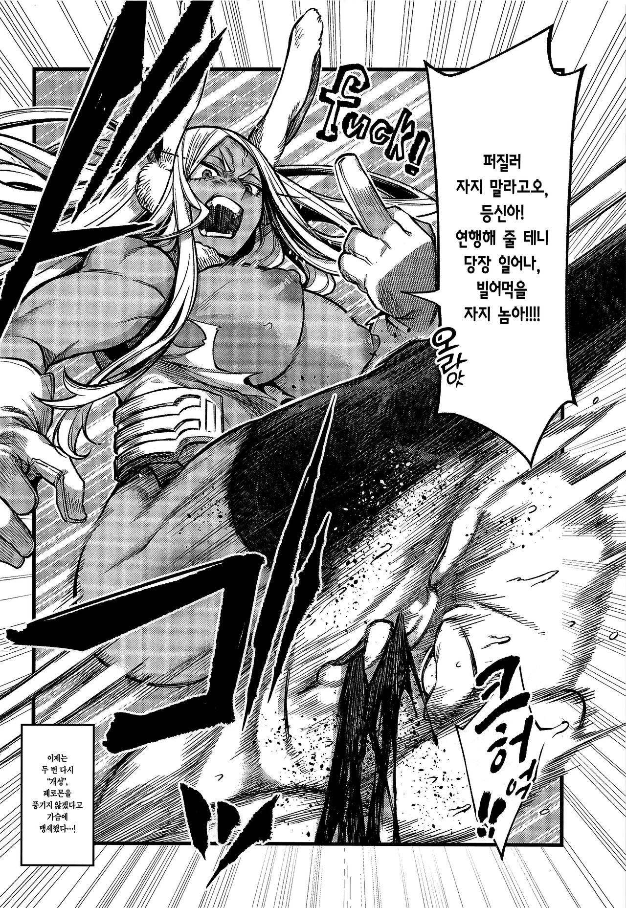 (C101) [ITIBOSI (Takatsuki Ichi)] Ganbare!! Rabbit Hero!!! | 힘내라!! 래빗 히어로!!! (Boku no Hero Academia) [Korean] [이거맛좀봐] 画像番号 23