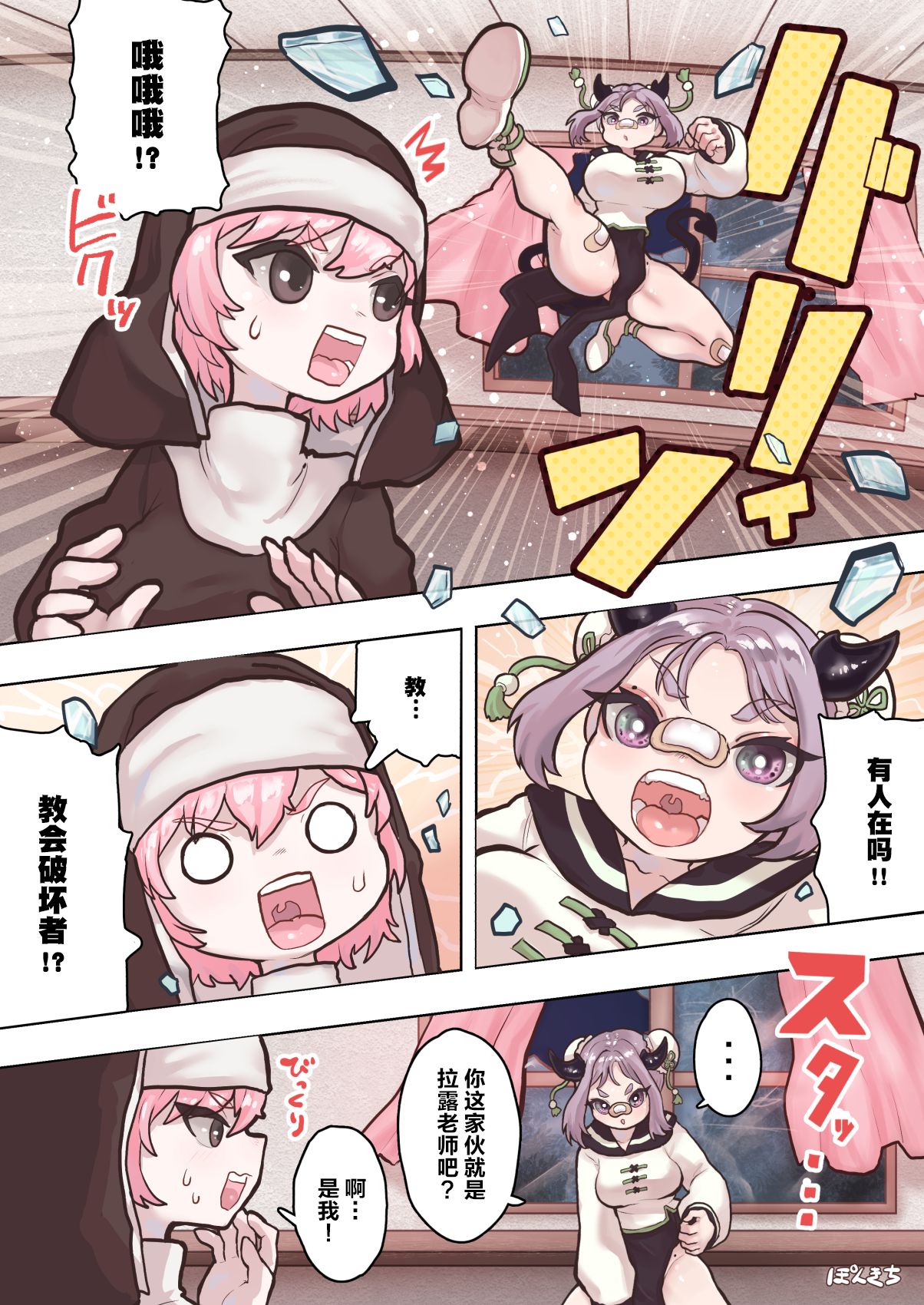 [Ponkichi no Sato (Ponkichi)] Succubus no Sensei FILE. 05 [Kakutou Musume Succubus Hen] | 魅魔的老师 FILE.05 【格斗娘魅魔篇】 [Chinese] 이미지 번호 4